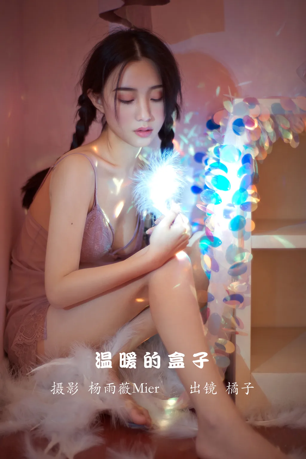 [YITUYU艺图语]2022.11.29 温暖的盒子 橘子[25+1P/252MB]