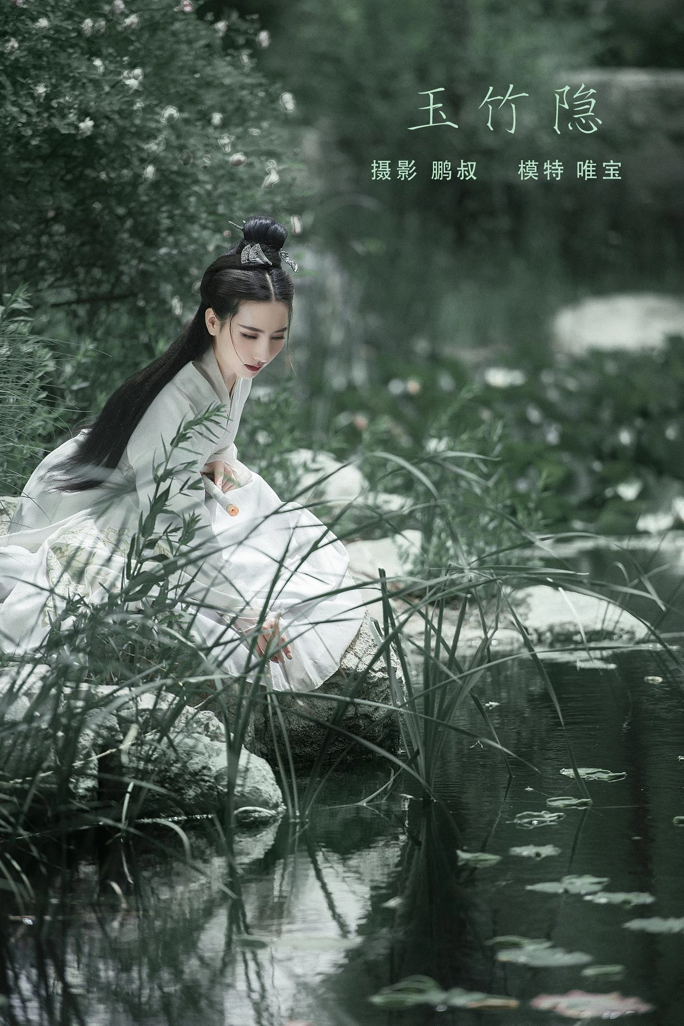 [YITUYU艺图语] 2022.01.18 玉竹隐 唯宝 [22P/665MB]