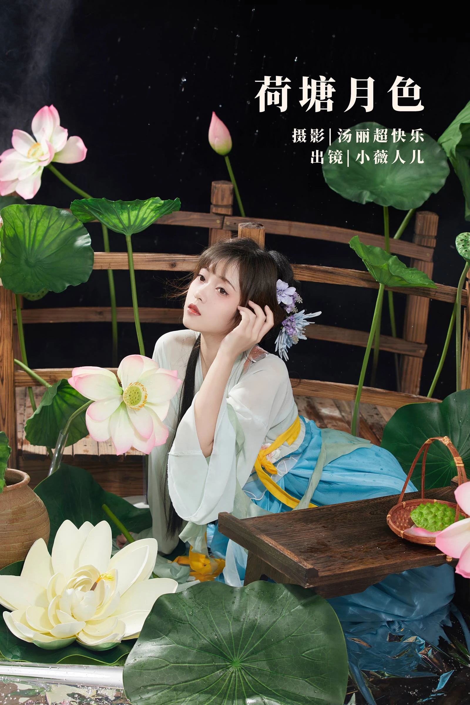 [YITUYU艺图语]2022.09.23 荷塘月色 小薇人儿[39+1P/536MB]