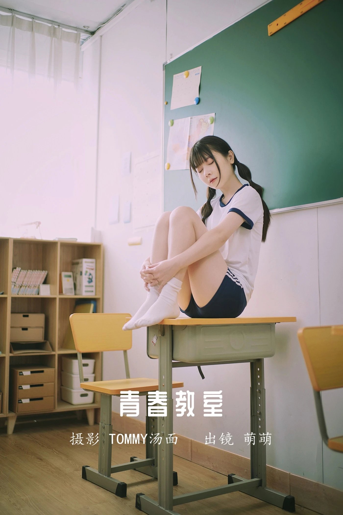 [YITUYU艺图语] 2022.06.17 青春教室 萌萌 [24P/73MB]