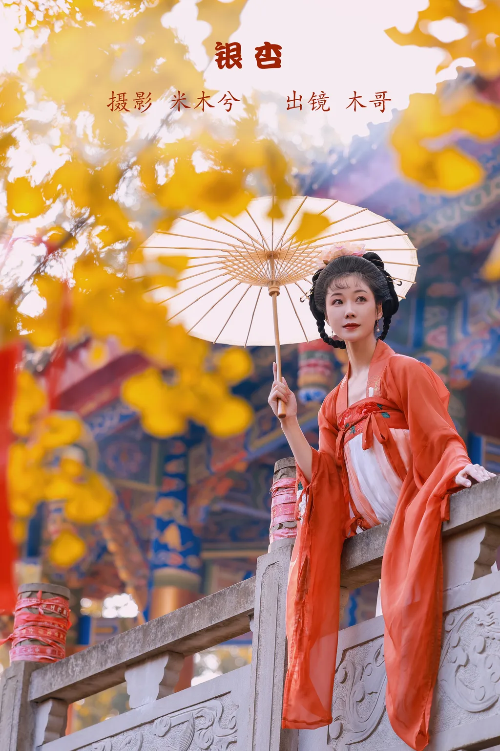 [YITUYU艺图语]2022.11.30 银杏 木景抒[19+1P/463MB]