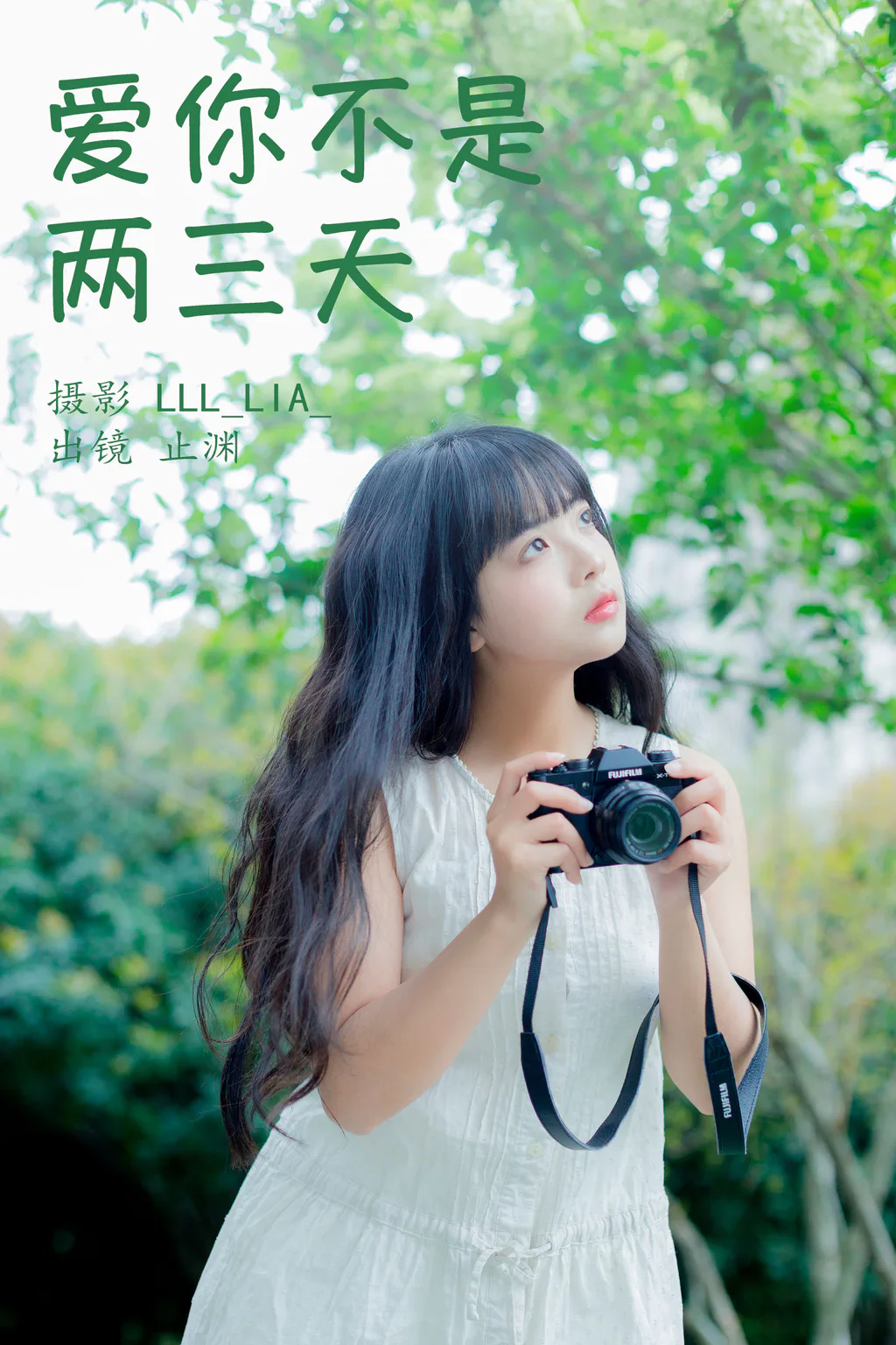 [YITUYU艺图语]2023.04.07 爱你不是两三天 止渊[31+1P/337MB]