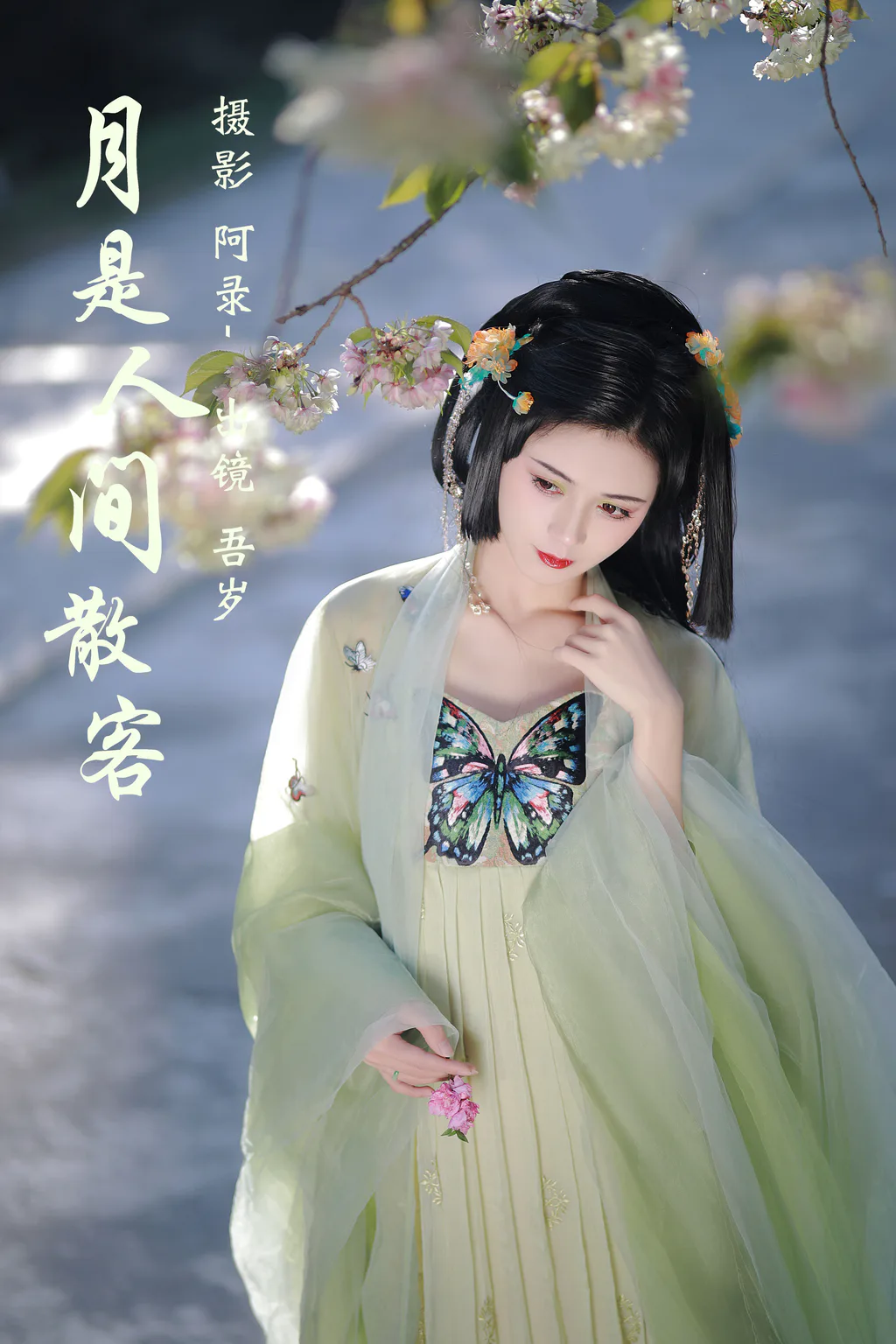 [YITUYU艺图语]2023.05.16 月是人间散客 吾岁[27+1P/560MB]