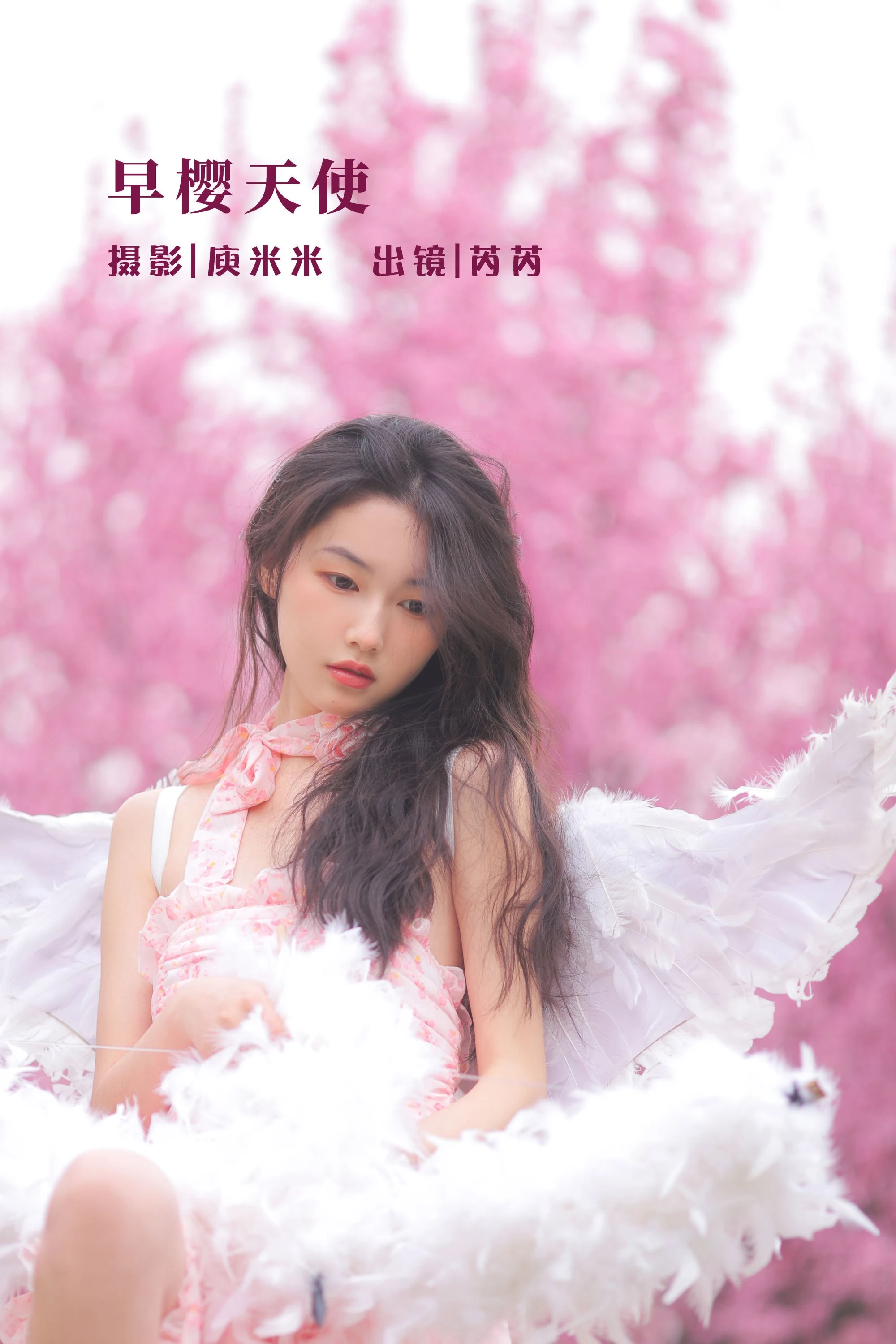 [YITUYU艺图语]2022.07.22 早樱天使 芮芮[31+1P/272MB]