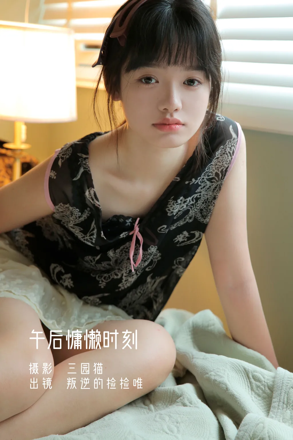 [YITUYU艺图语]2022.12.12 午后慵懒时刻 叛逆的捡捡唯[19+1P/133MB]