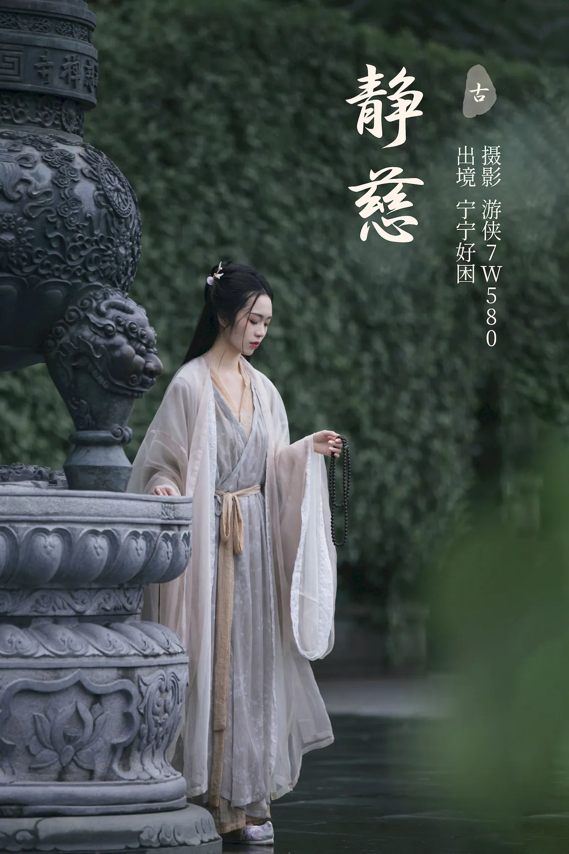 [YITUYU艺图语]2023.07.27 静慈 宁宁好困[26+1P/259MB]