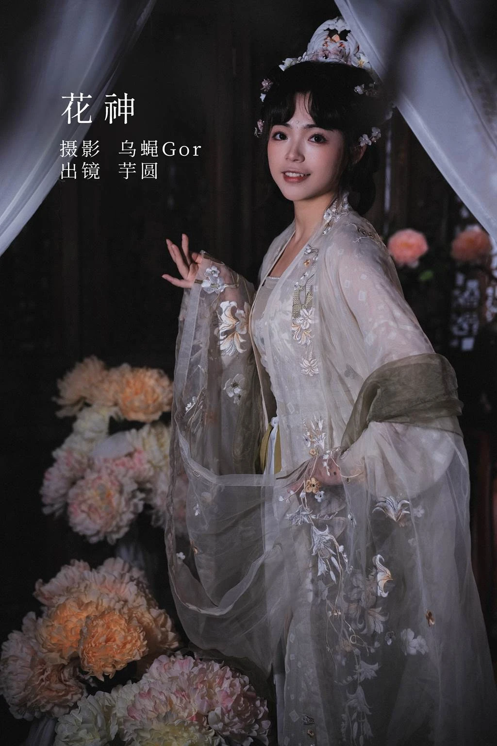 [YITUYU艺图语]2022.11.05 花神 芋圆圆鹅[47+1P/716MB]