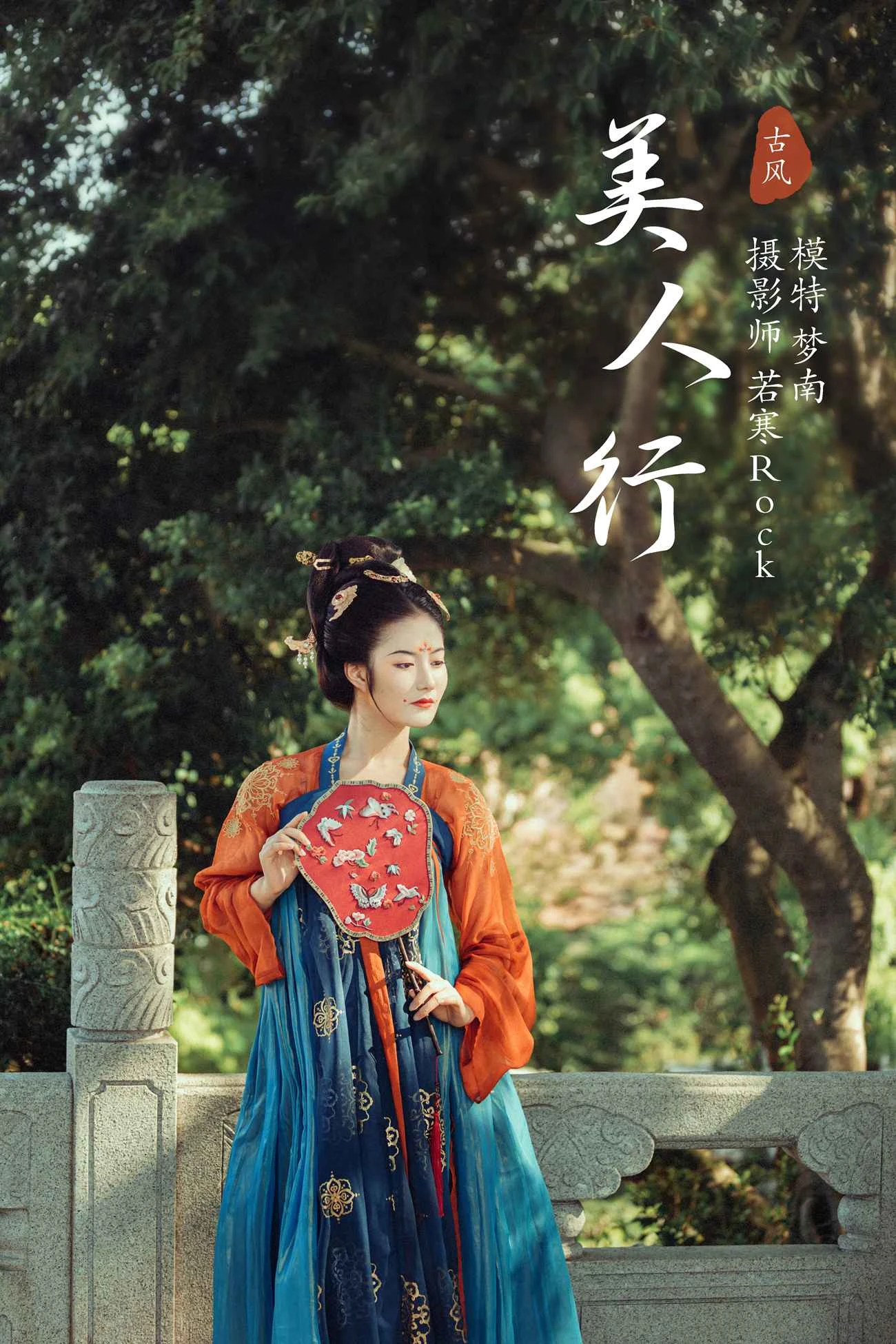 [YITUYU艺图语] 2021.10.09 美仁行 梦南 [23P/425MB]
