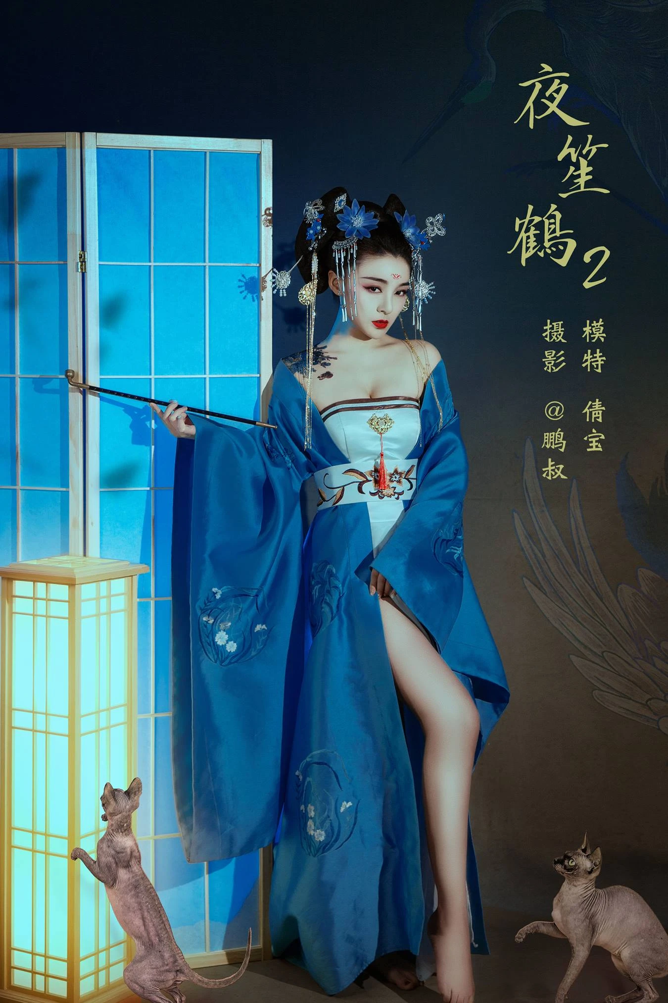 [YITUU艺图语] 2022.03.23 夜笙鹤2 倩宝 [22P/632MB]