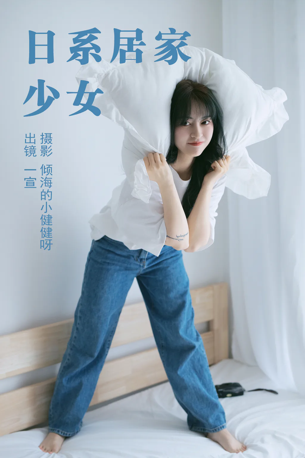 [YITUYU艺图语]2023.05.19 日系居家少女 壹萱-[26+1P/257MB]