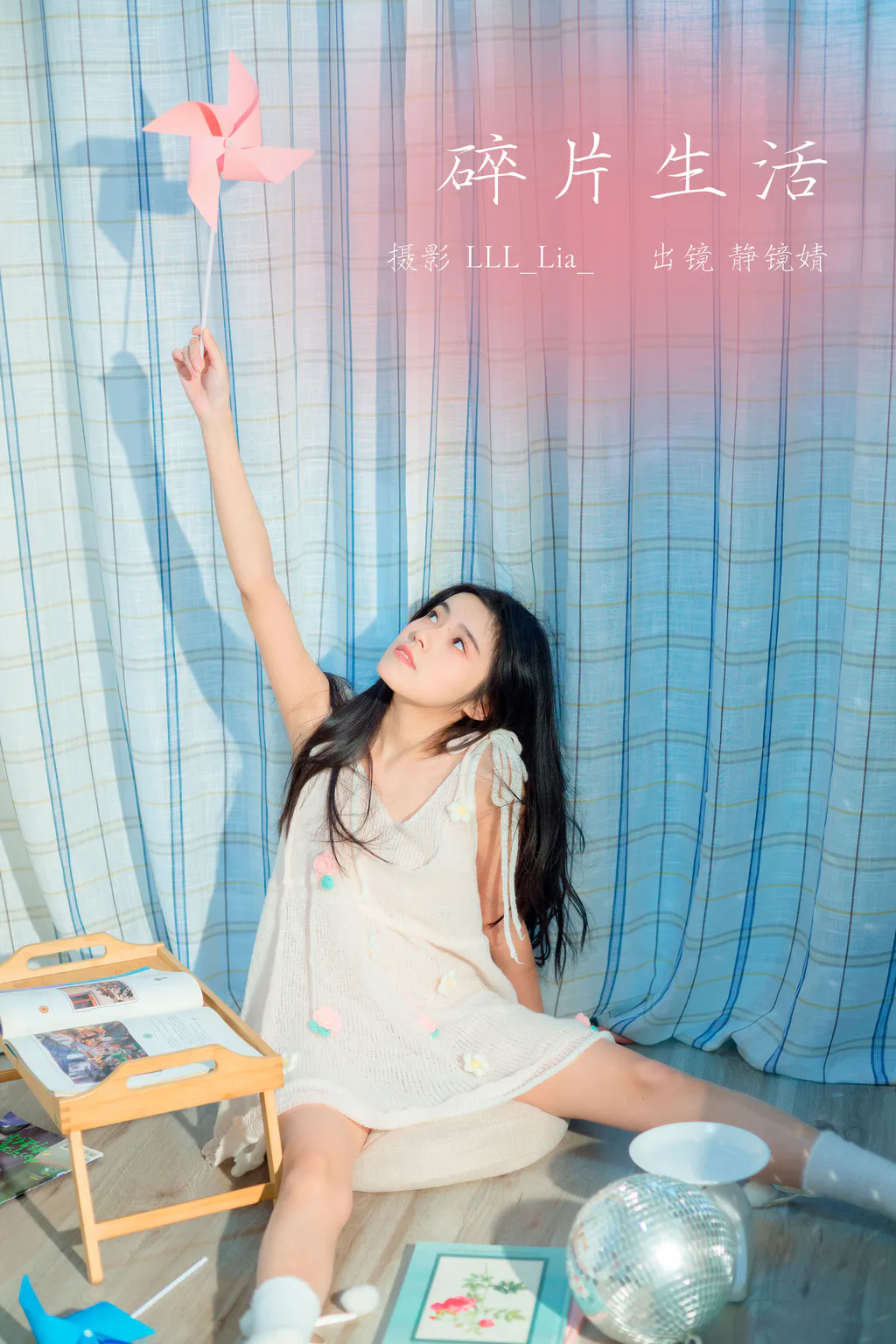 [YITUYU艺图语]2023.02.22 碎片生活 靜鏡婧[31+1P/365MB]
