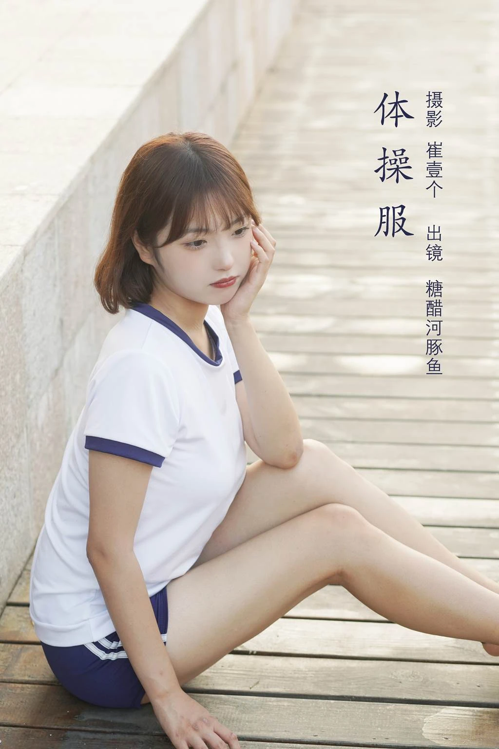 [YITUYU艺图语]2022.11.06 体操服 -炸鸡冰可乐-[19+1P/140MB]
