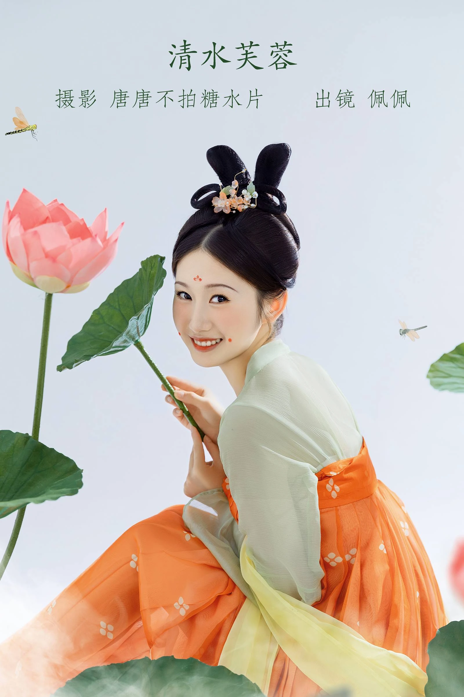 [YITUYU艺图语]2022.09.27 清水芙蓉 佩佩[21+1P/254MB]