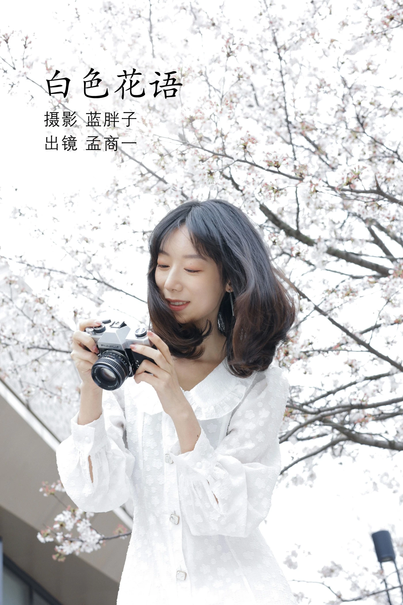 [YITUYU艺图语] 2022.07.04 白色花语 孟商一 [26P/205MB]