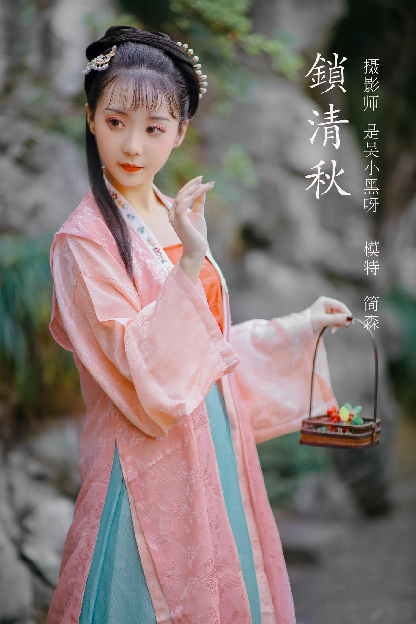 [YITUYU艺图语] 2022.02.21 锁清秋 简森_Red [25P/216MB]