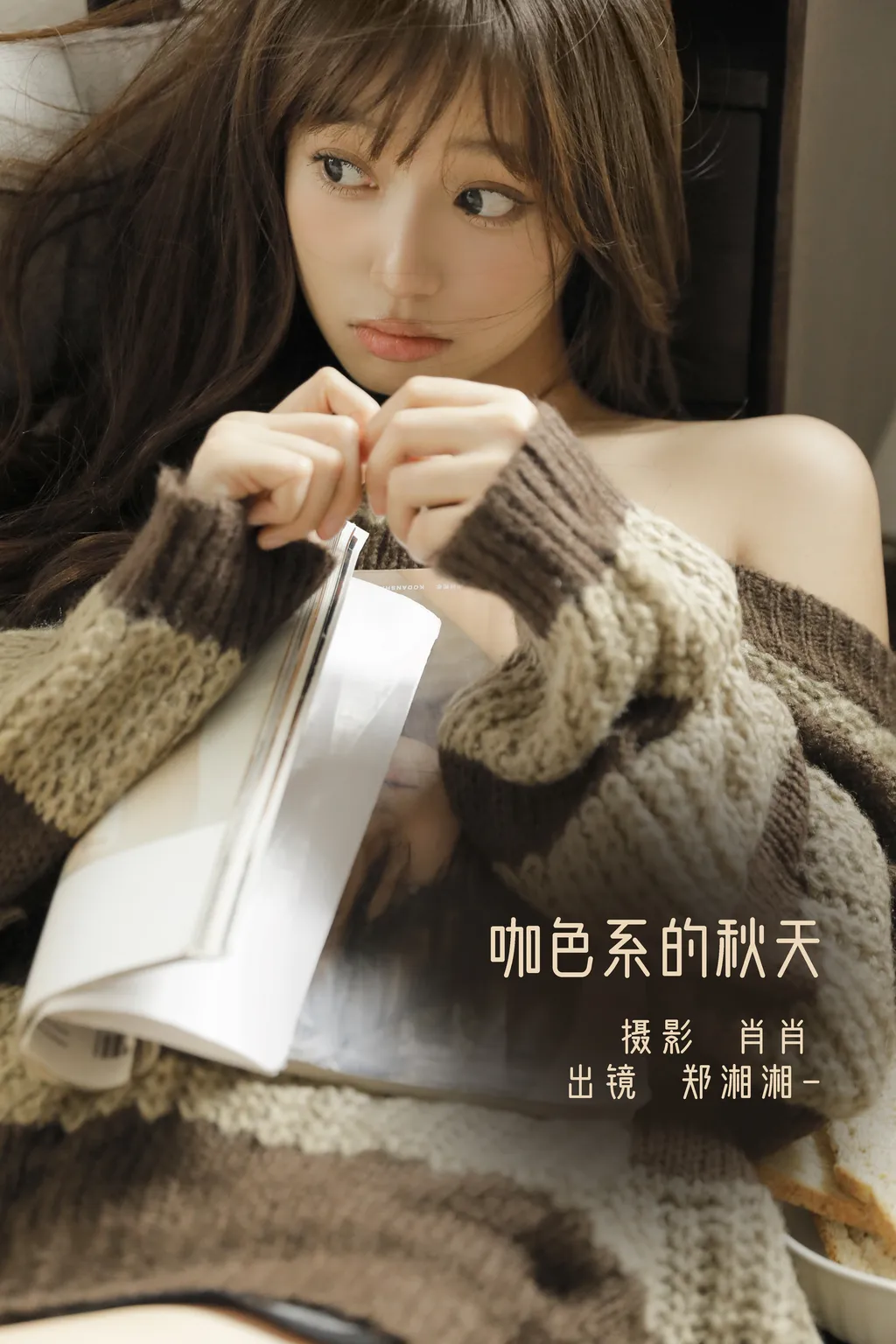 [YITUYU艺图语]2022.12.05 咖色系的秋天 郑湘湘-[21+1P/225MB]
