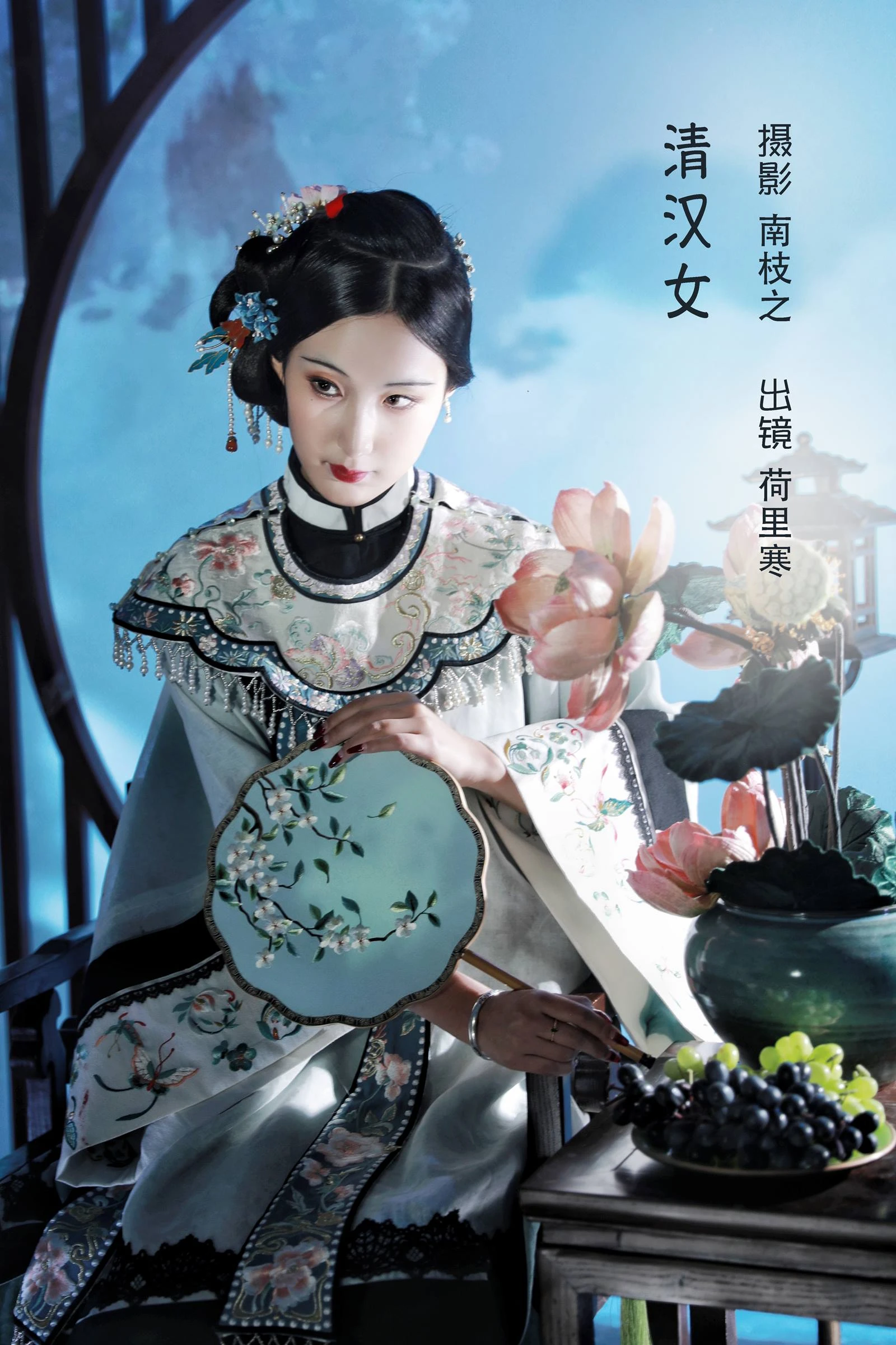 [YITUYU艺图语]2022.10.12 清汉女 荷里寒[20+1P/189MB]