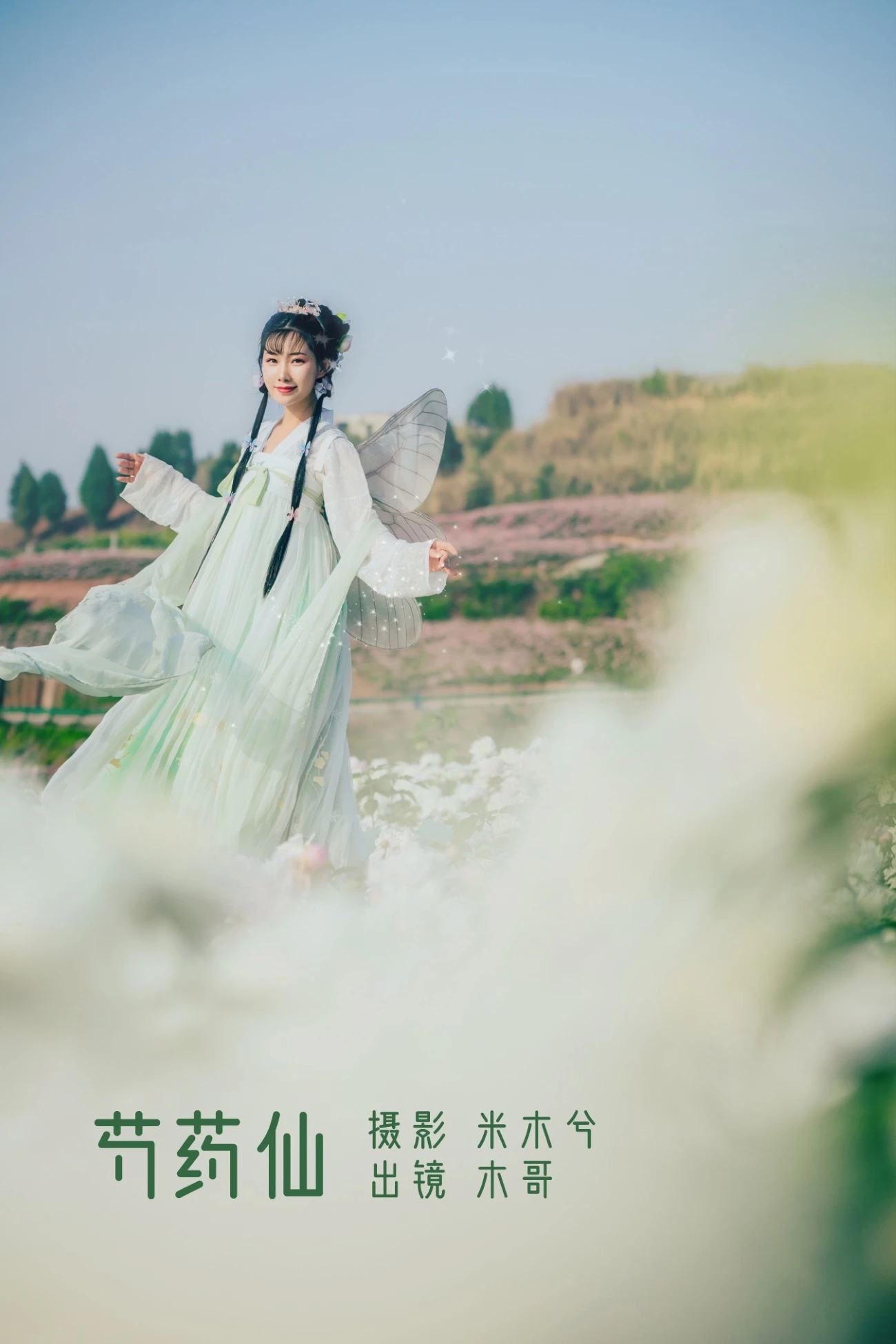 [YITUYU艺图语] 2022.06.02 芍要仙 木景抒 [27P/300MB]