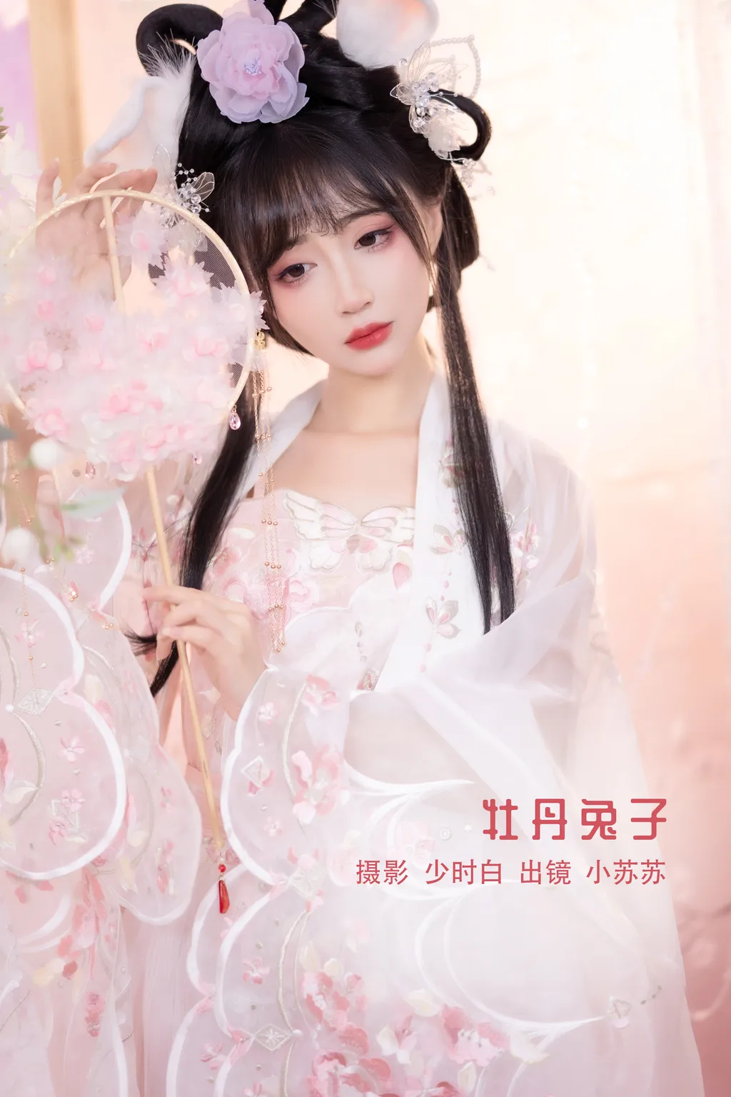 [YITUYU艺图语]2022.11.29 牡丹兔子 -绮罗生的小苏苏-[27+1P/154MB]