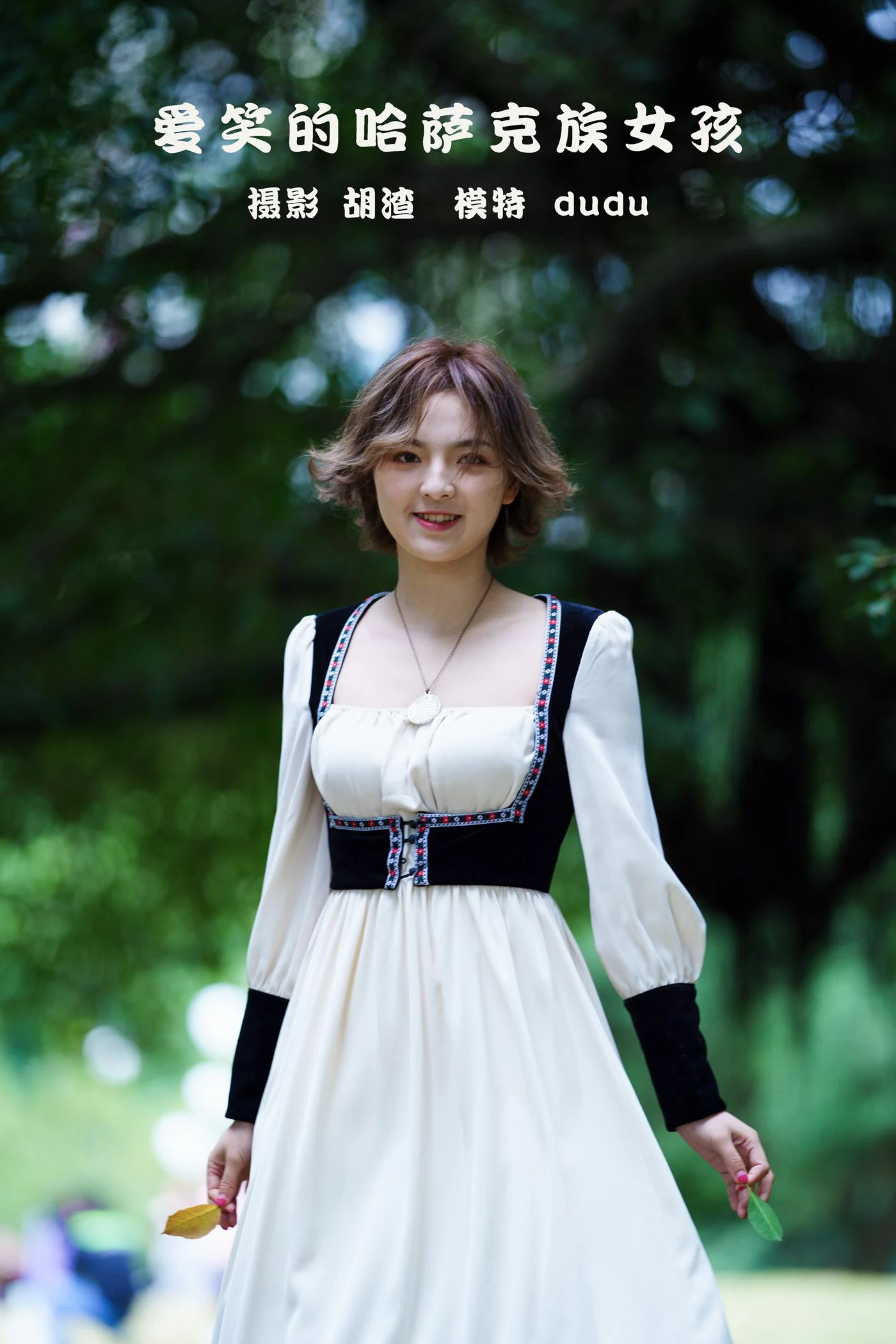 [YITUYU艺图语] 2022.02.13 爱笑的哈萨克族少女 dudu [28P/609MB]