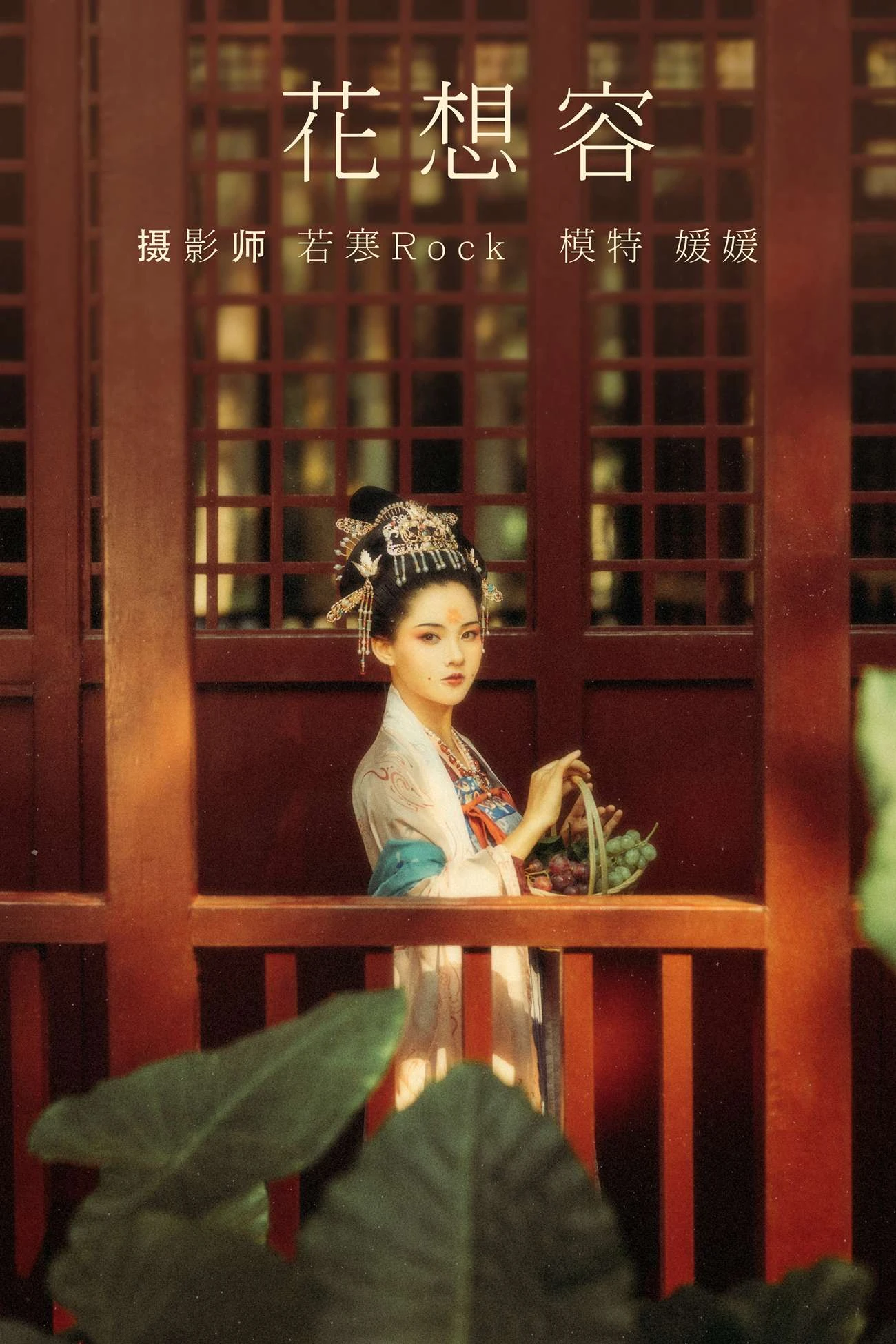 [YITUYU艺图语] 2021.08.27 花想容 媛媛 [27P/364MB]