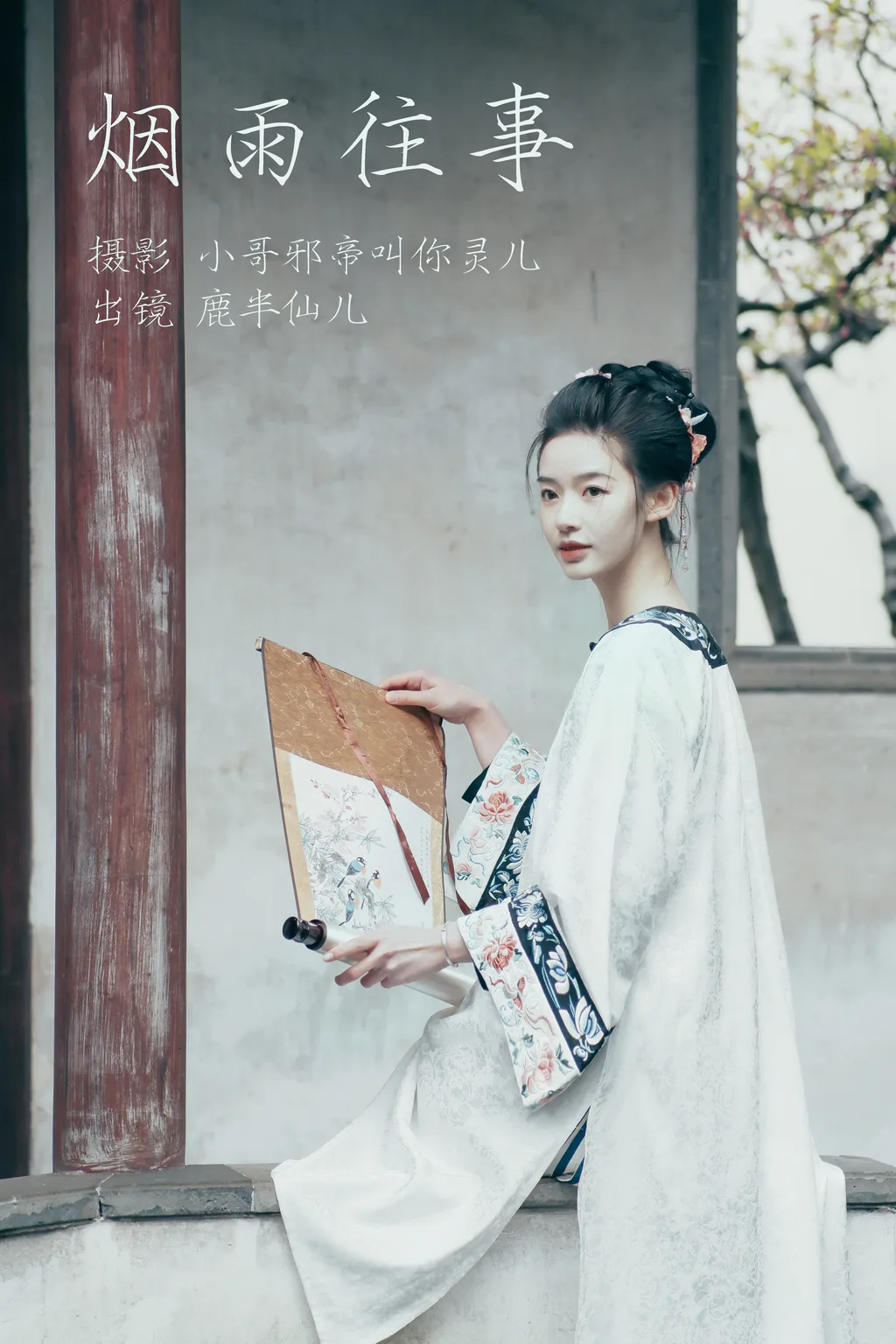 [YITUYU艺图语]2023.04.16 烟雨往事 鹿半仙儿_ [23+1P/99MB]
