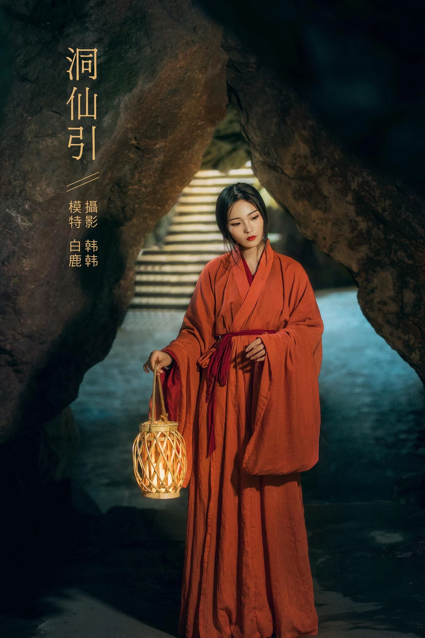 [YITUYU艺图语] 2022.02.13 洞仙引 一个白鹿 [22P/677MB]
