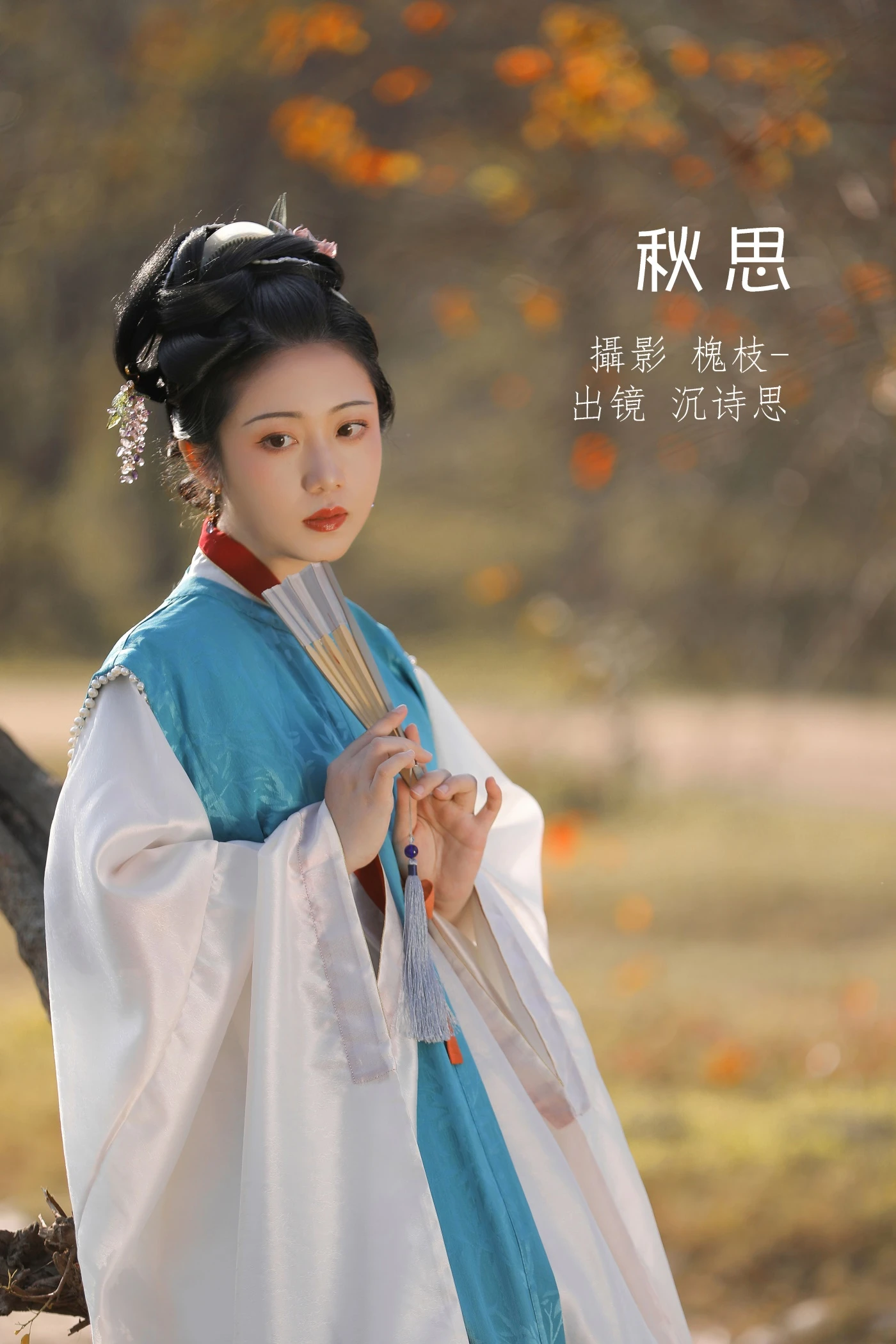 [YITUYU艺图语] 2022.06.30 秋思 沉诗思 [21P/289MB]