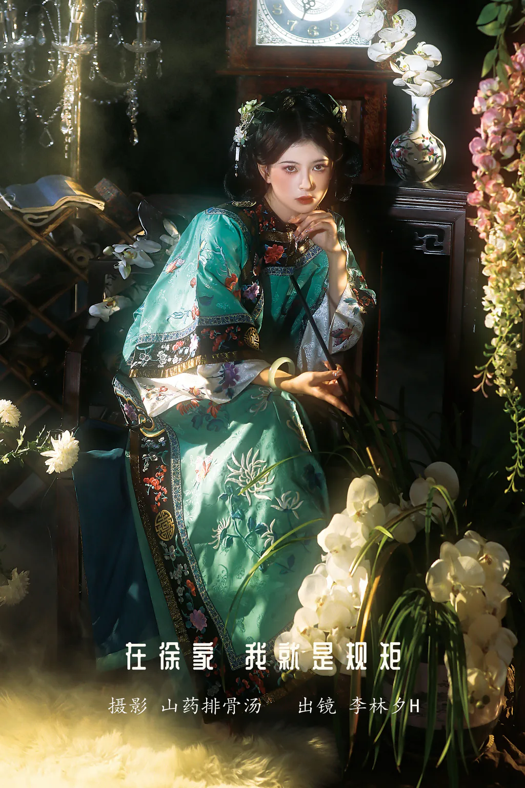 [YITUYU艺图语]2023.01.13 在徐家，我就是规矩。 李林夕h[22+1P/369MB]