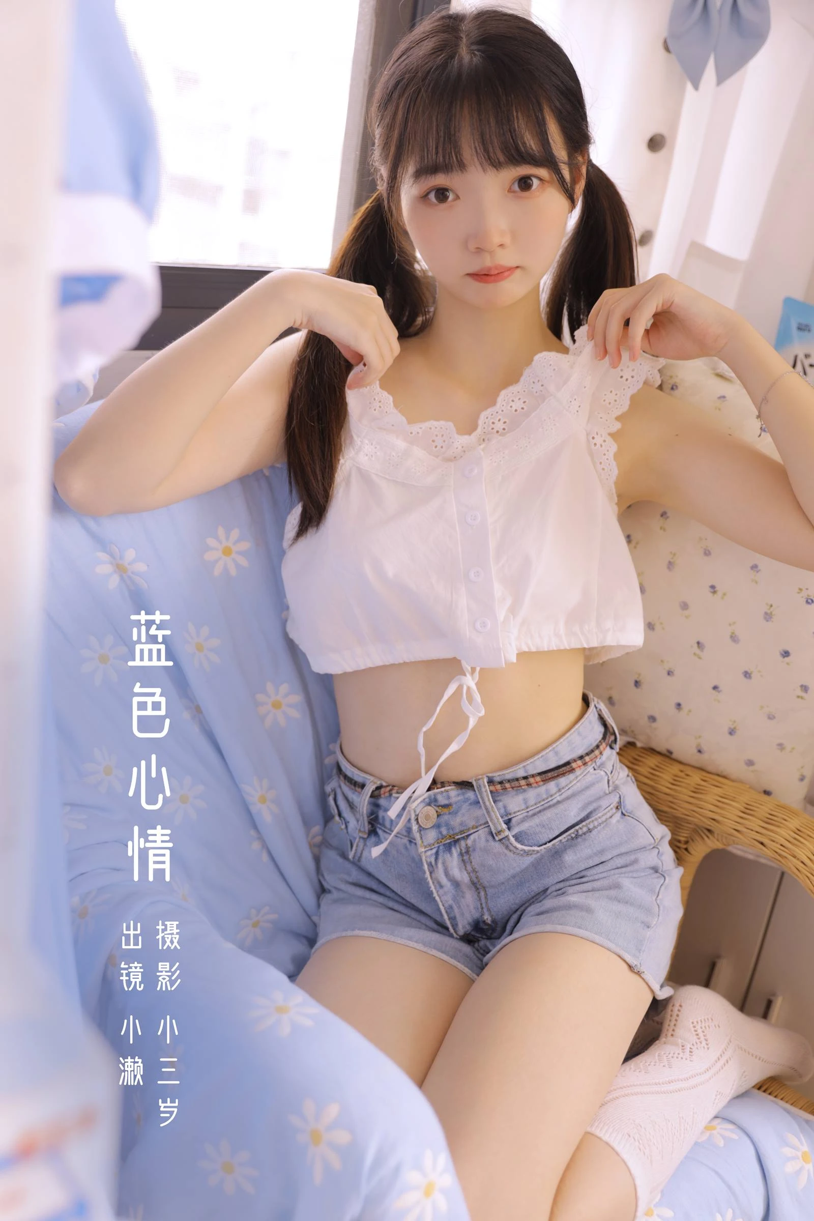 [YITUYU艺图语]2022.10.02 蓝色心情 小濑[21+1P/158MB]