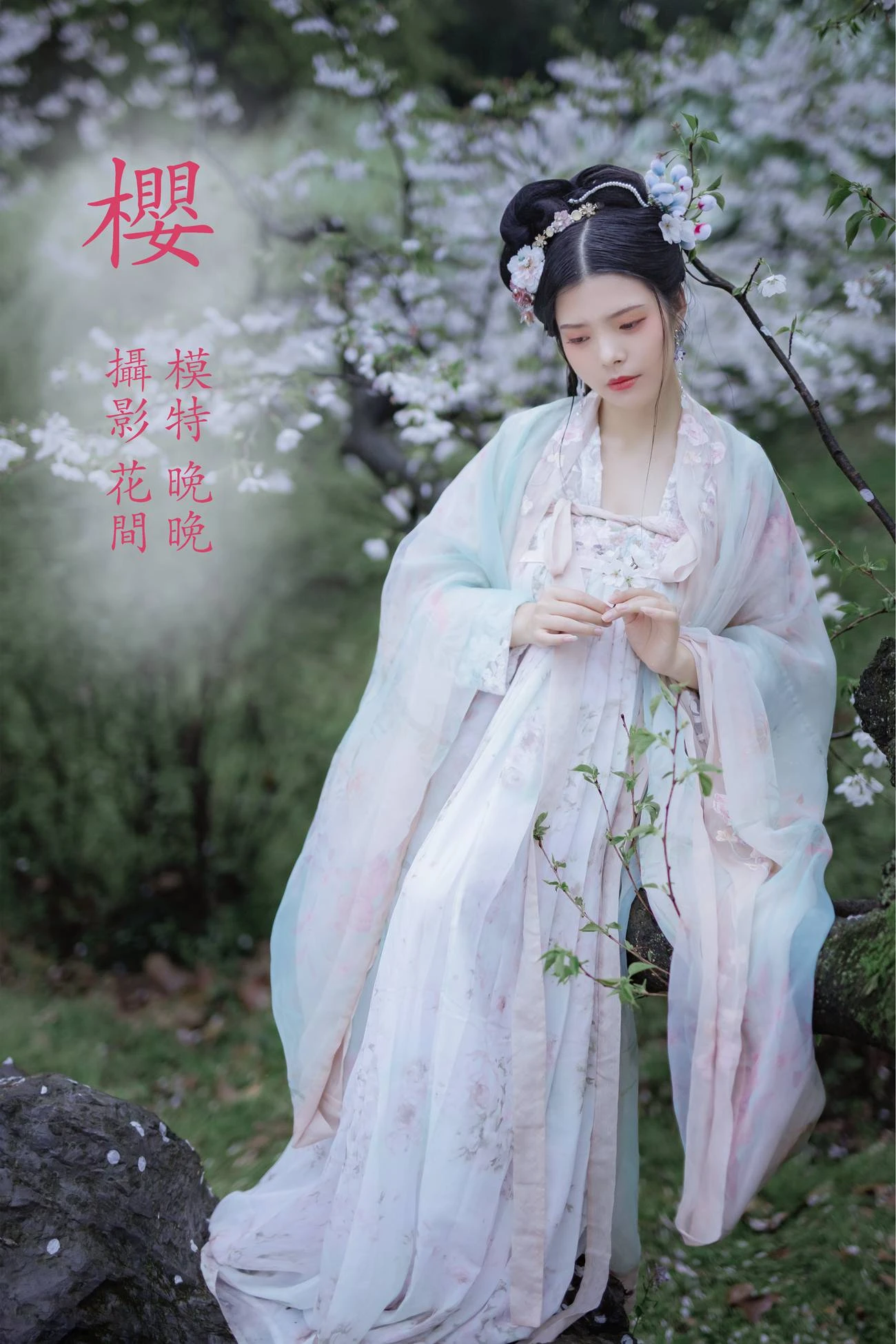 [YITUYU艺图语] 2021.12.31 樱 晚晚 [22P/398MB]