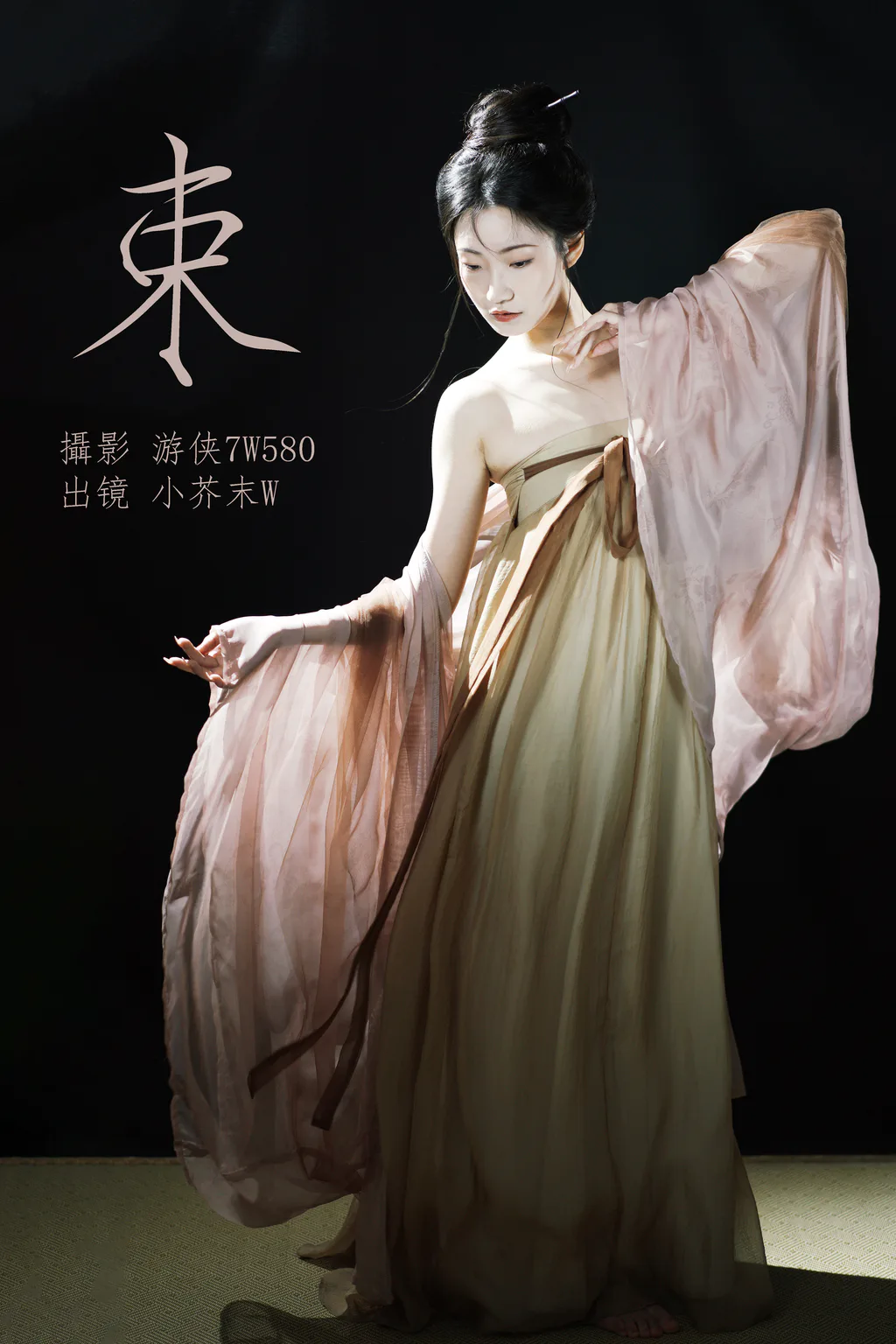 [YITUYU艺图语]2023.03.19 束 小芥末W[26+1P/448MB]