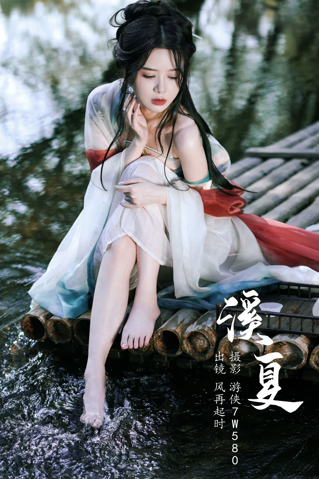 [YITUYU艺图语]2023.05.18 溪夏 风再起时[31+1P/248MB]
