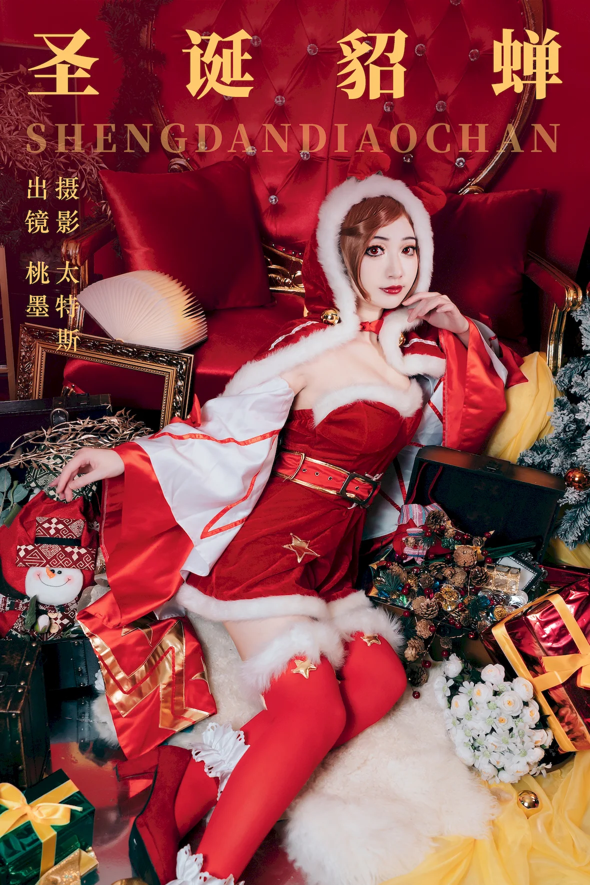 [YITUYU艺图语]2023.07.15 圣诞貂蝉 桃墨公子x[20+1P/284MB]