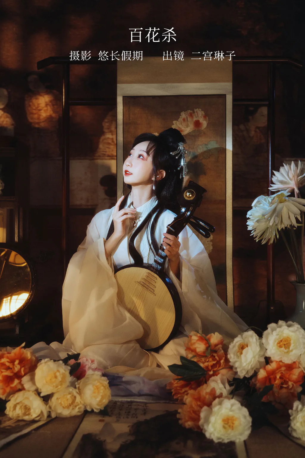 [YITUYU艺图语]2023.02.22 百花杀 二宫琳子-Rinko[32+1P/756MB]