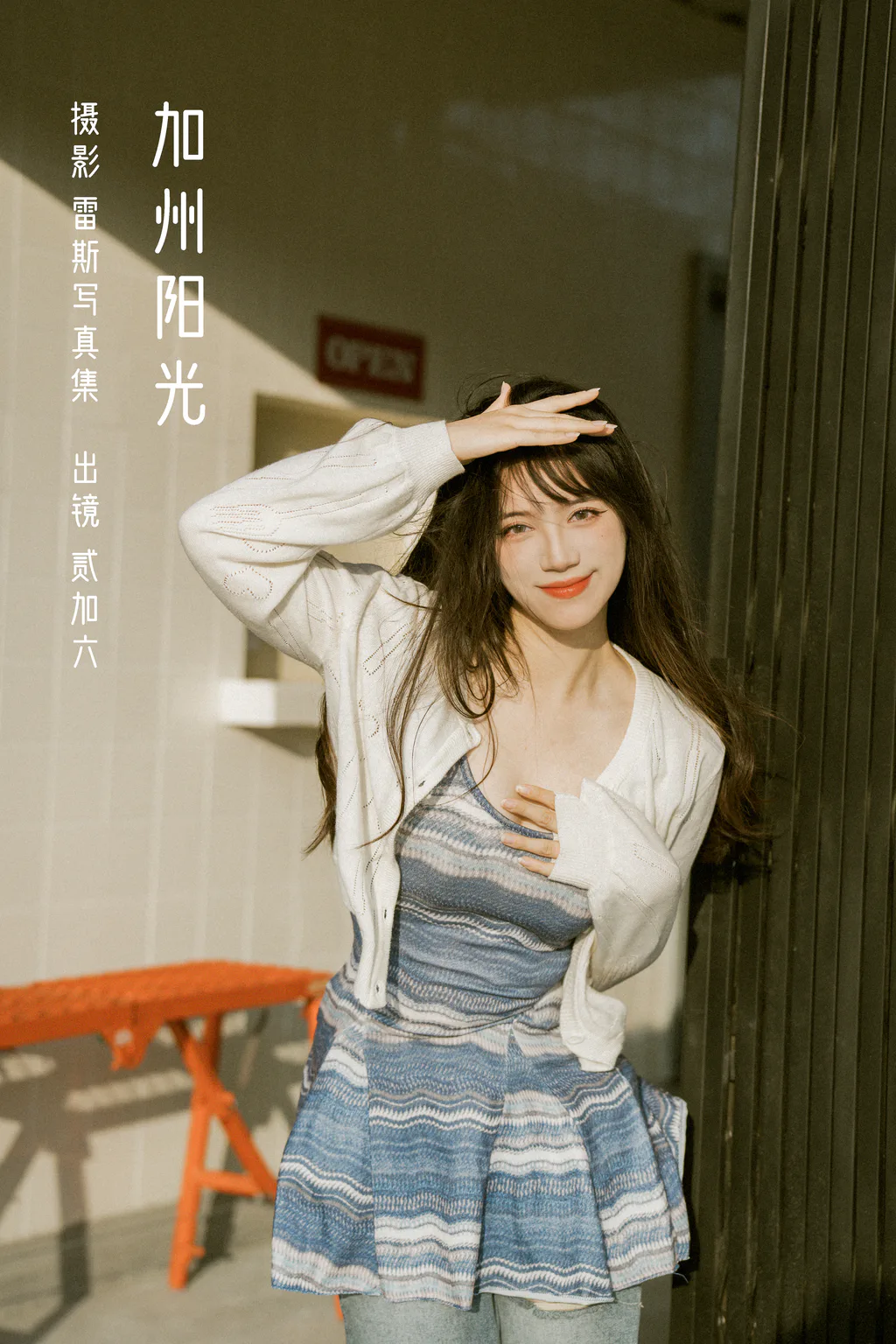 [YITUYU艺图语]2023.01.05 加州阳光 贰加六[32+1P/328MB]
