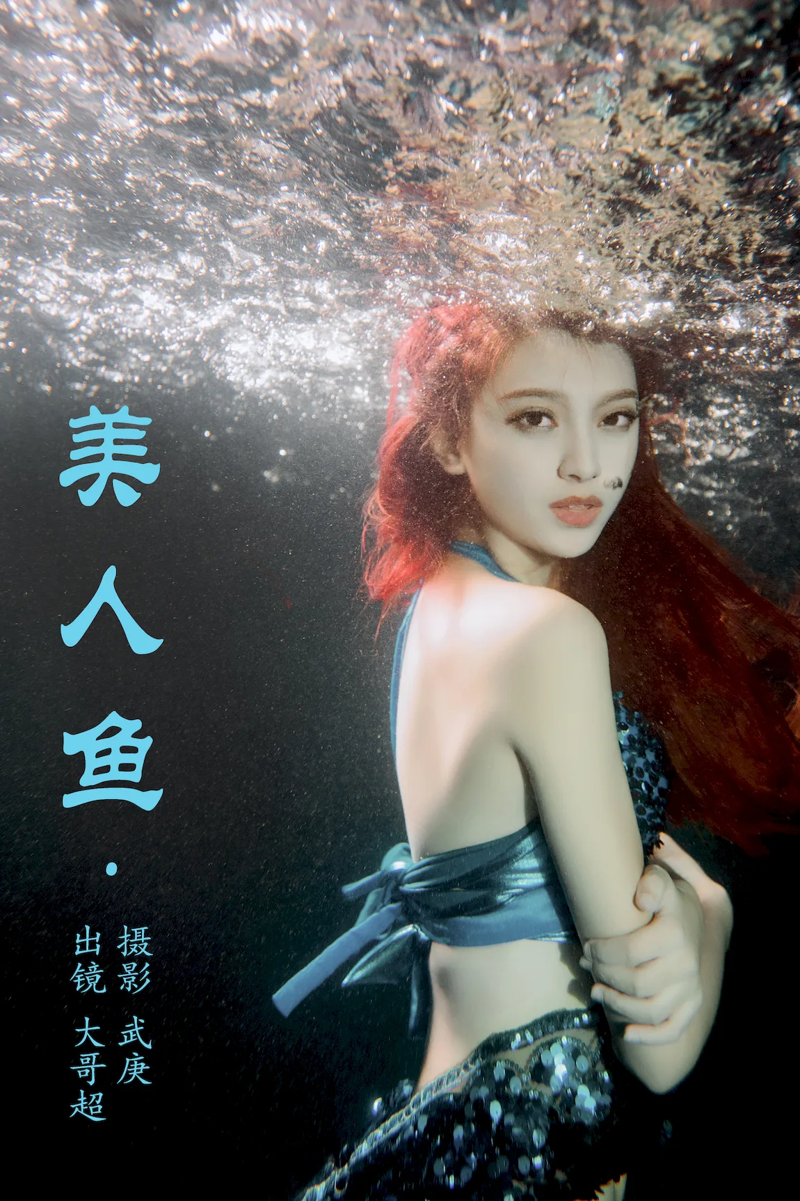 [YITUYU艺图语]2023.07.20 美仁鱼 大哥超[23+1P/409MB]