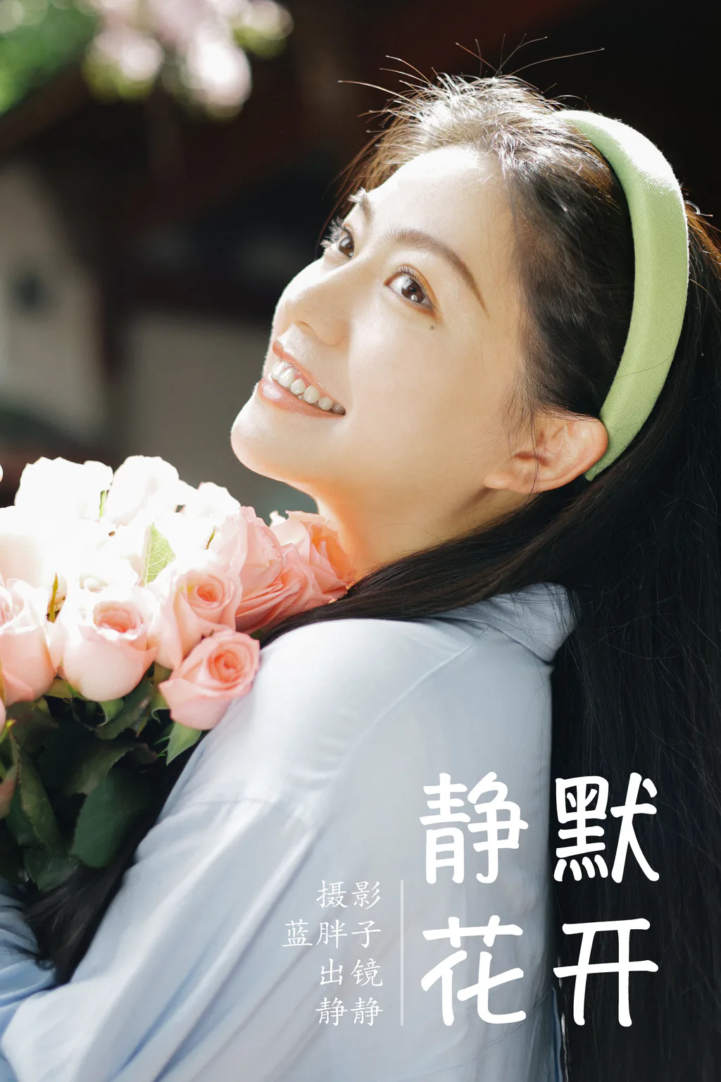 [YITUYU艺图语]2023.06.03 静默花开 静静[33+1P/274MB]