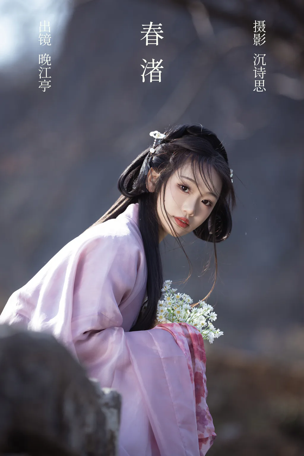 [YITUYU艺图语]2023.03.04 春渚 晚江亭[38+1P/403MB]
