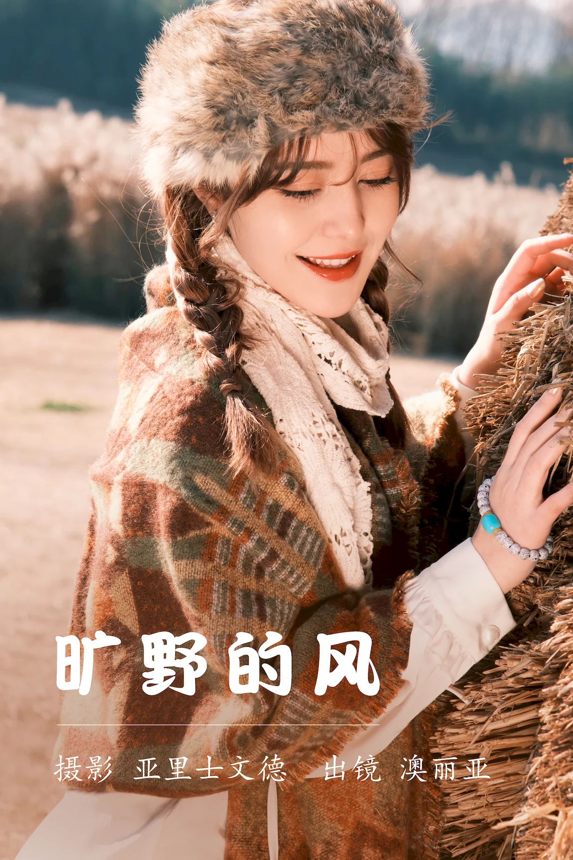 [YITUYU艺图语]2023.06.19 旷野的风 澳丽亚[27+1P/301MB]