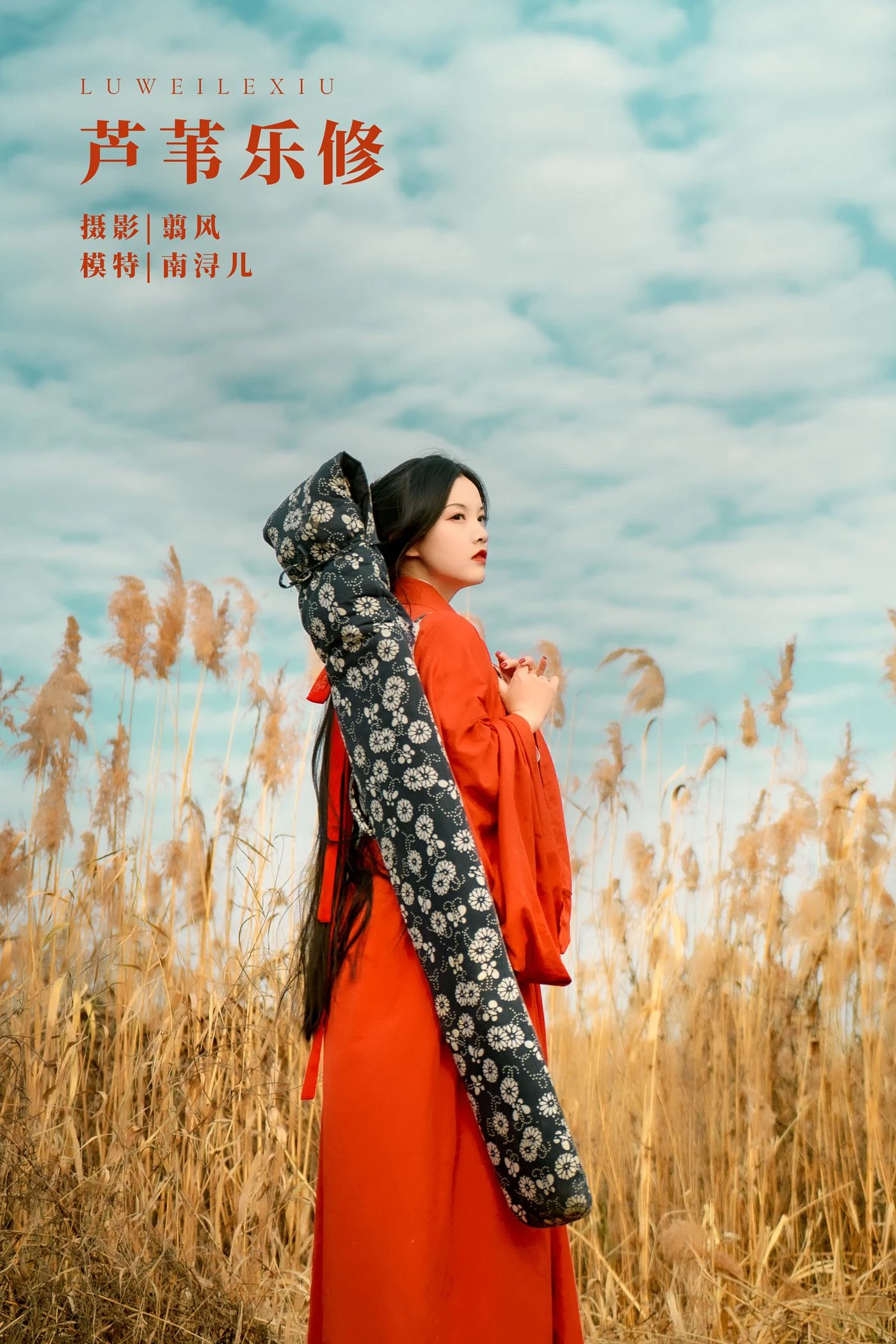 [YITUYU艺图语] 2022.02.25 芦苇乐修 南浔儿 [27P/275MB]