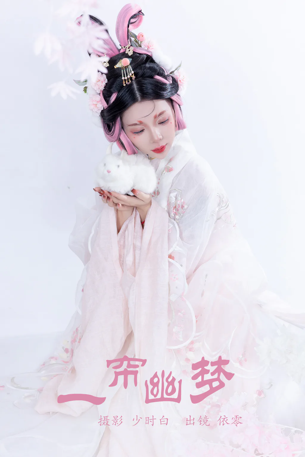 [YITUYU艺图语]2023.05.03 一帘幽梦 依零[20+1P/145MB]