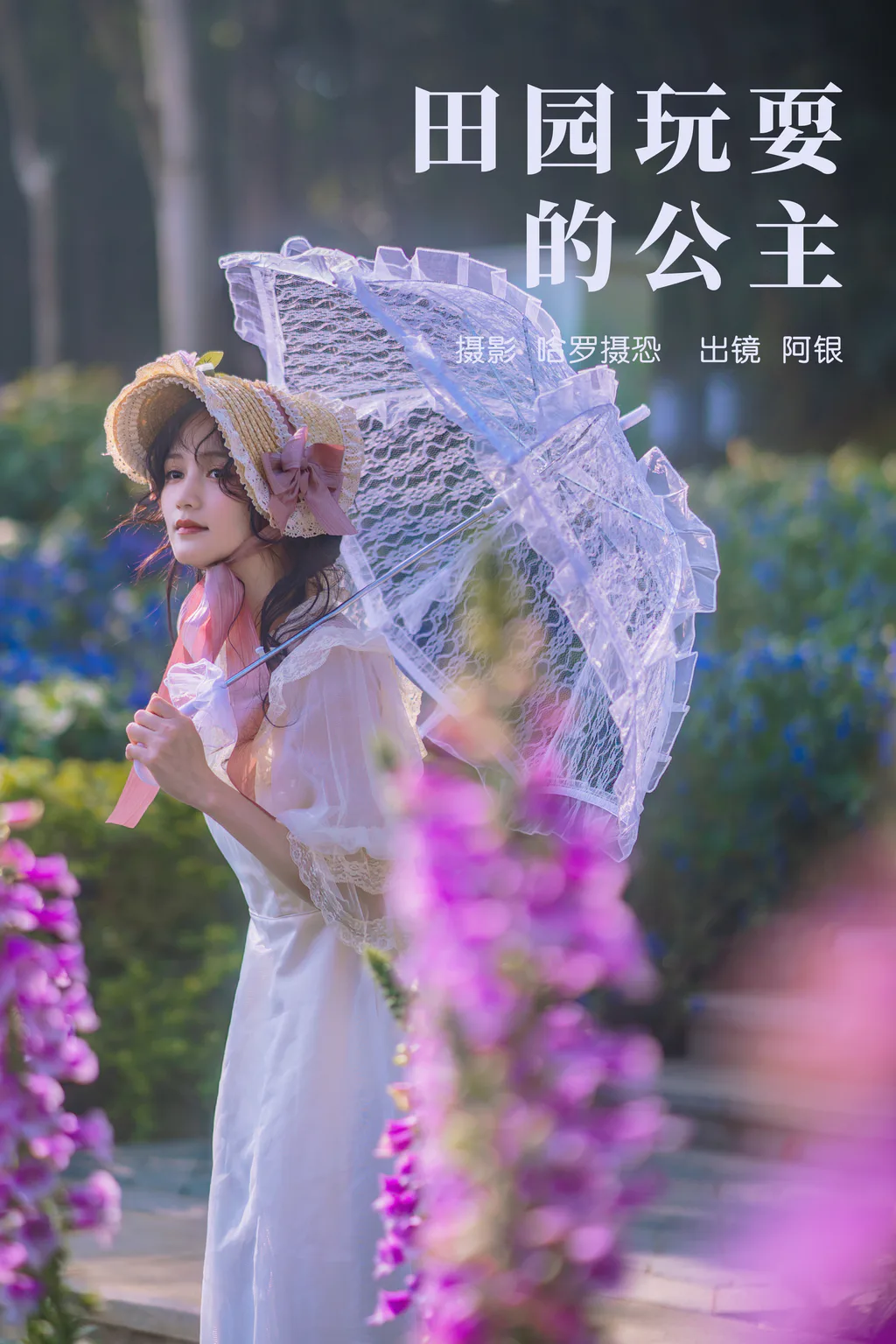[YITUYU艺图语]2023.03.28 田园玩耍的公主 阿银[21+1P/354MB]