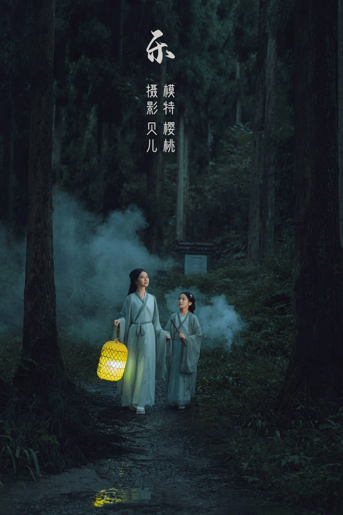 [YITUU艺图语] 2022.03.17 乐 贝儿 [32P/885MB]