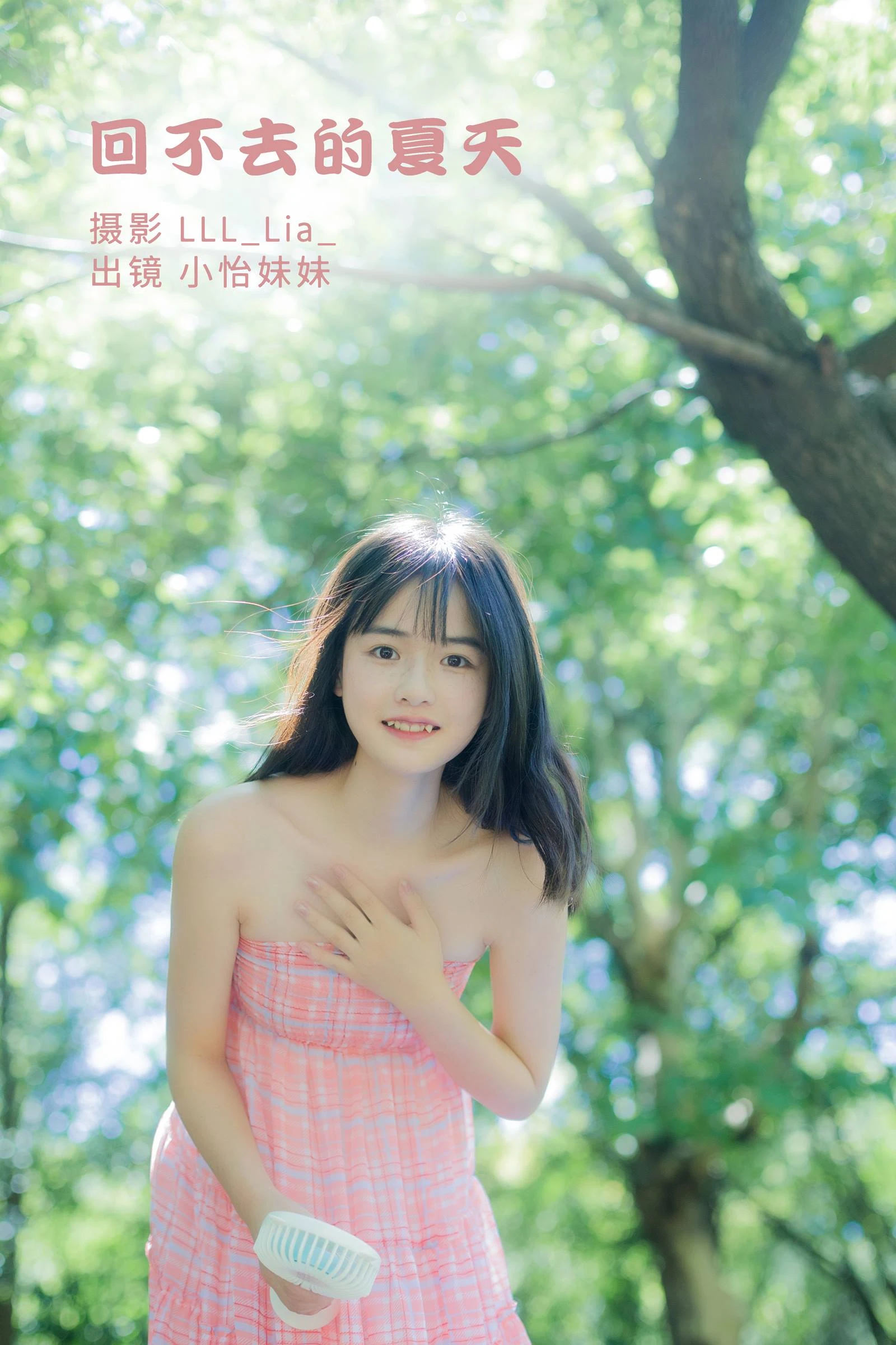 [YITUYU艺图语]2022.10.02 回不去的夏天 小怡美眉cute[33+1P/378MB]