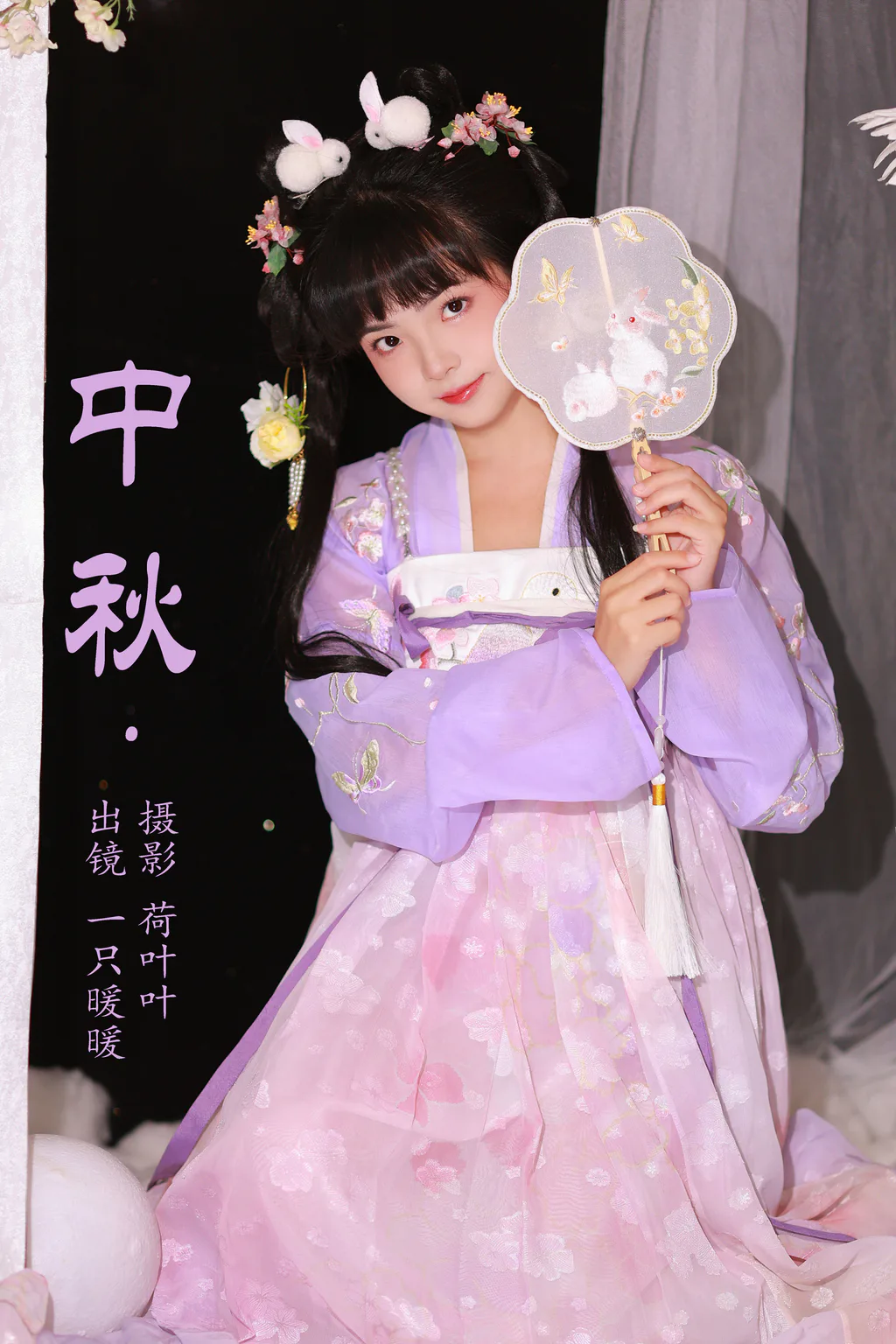 [YITUYU艺图语]2023.08.14 中秋 一只暖暖[28+1P/453MB]