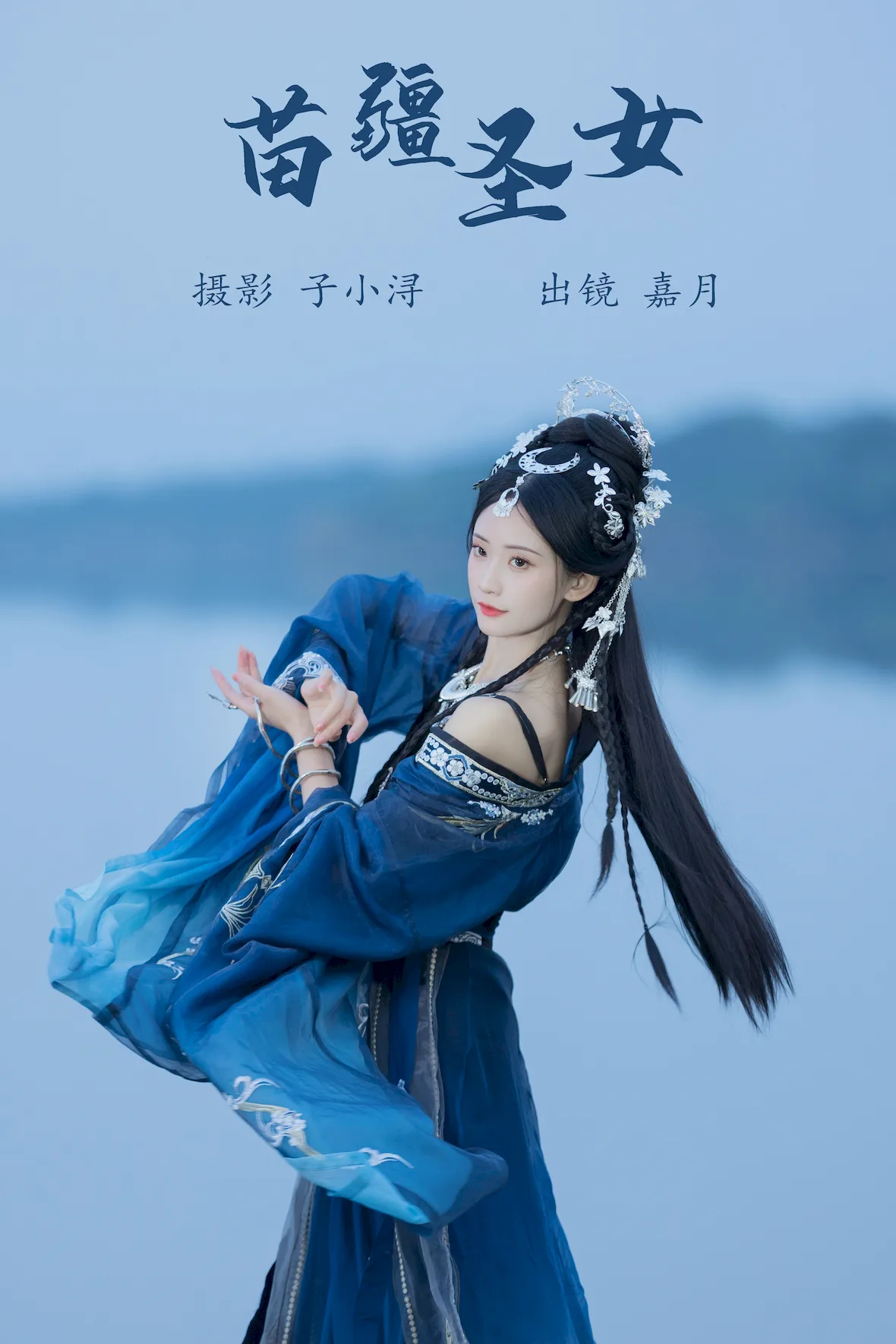 [YITUYU艺图语]2023.07.06 苗疆圣女 嘉月月月[20+1P/113MB]