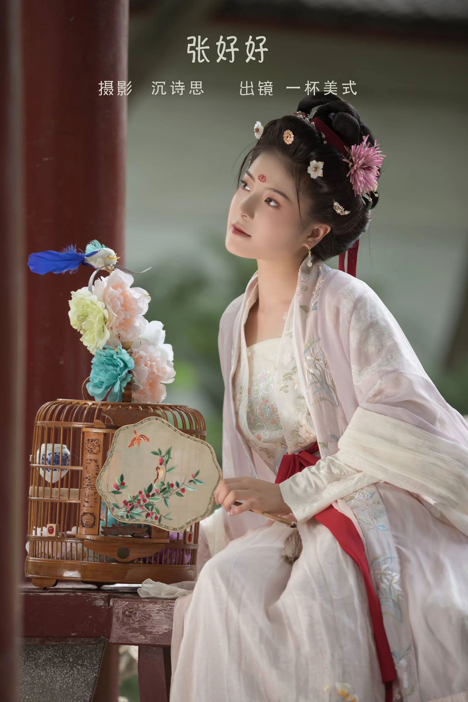[YITUYU艺图语]2022.09.16 张好好 一杯美式[35+1P/476MB]