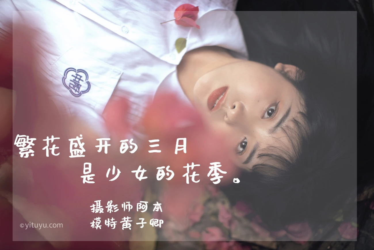 [YITUYU艺图语] 2021.04.28 花季 黄子卿 [27P/383MB]