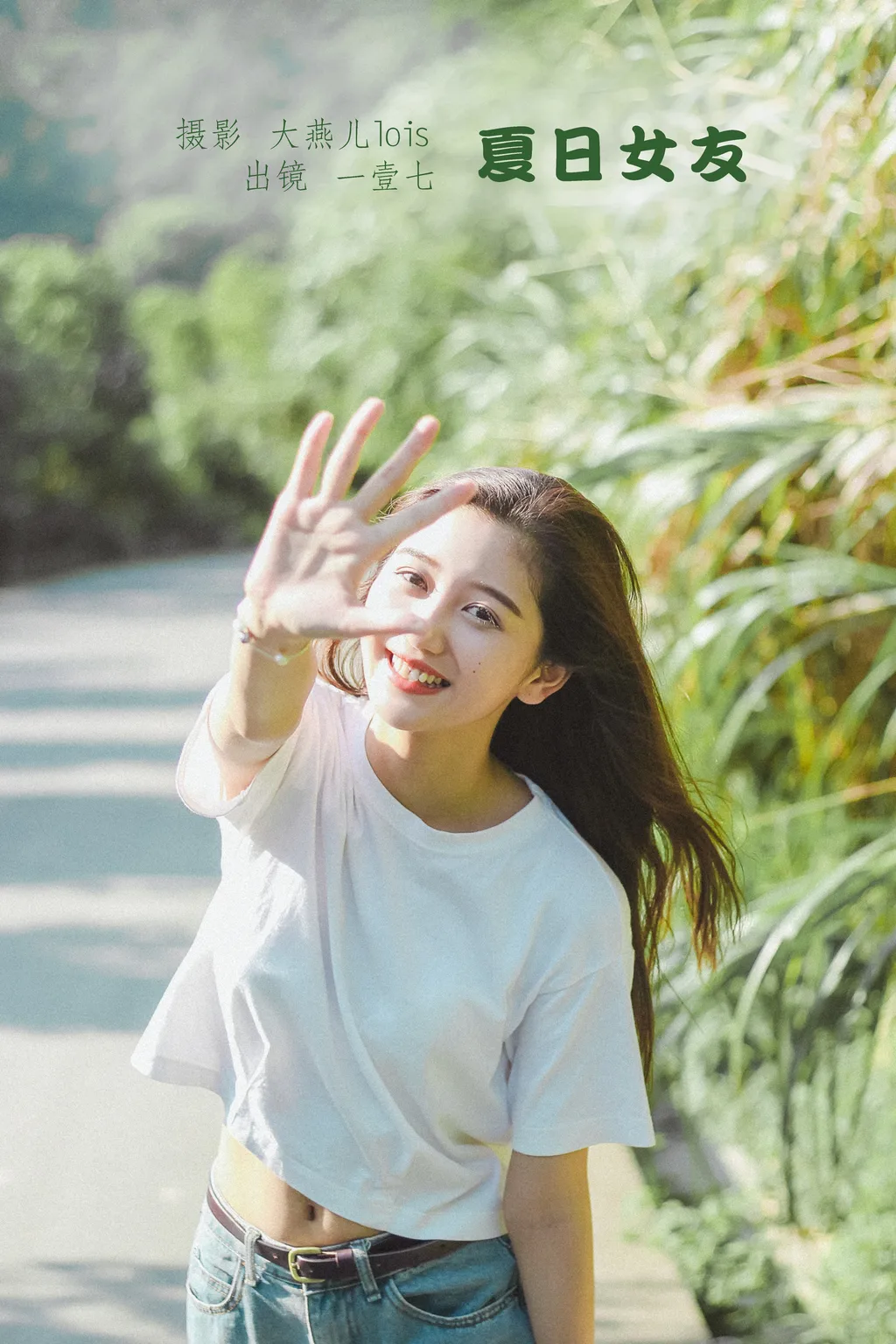 [YITUYU艺图语]2022.11.13 夏日女友 一壹七_[26+1P/233MB]
